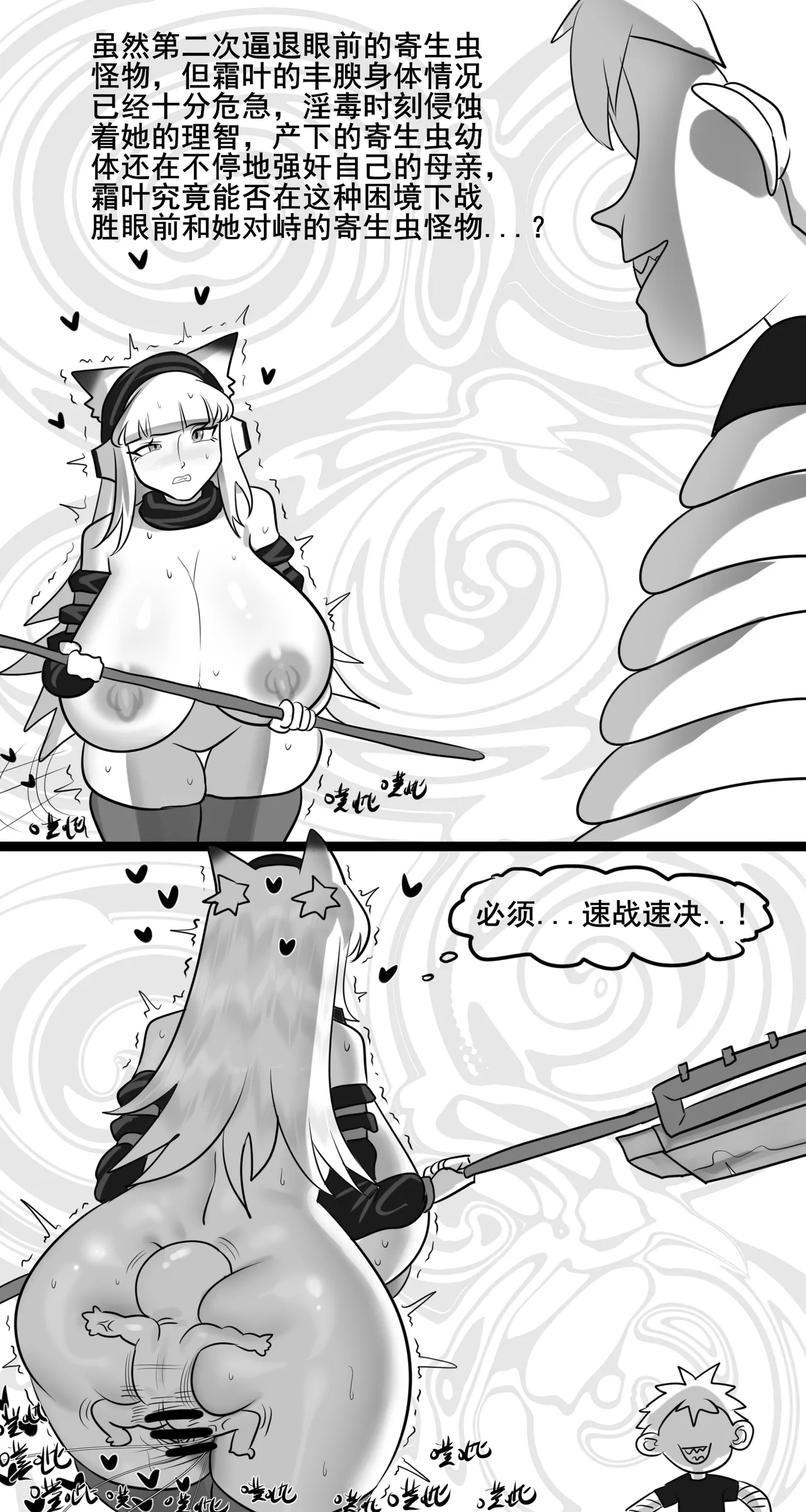 寄生方舟 01-07 page 141 arknights parody - pantyhose stockings hentai manga - read online free