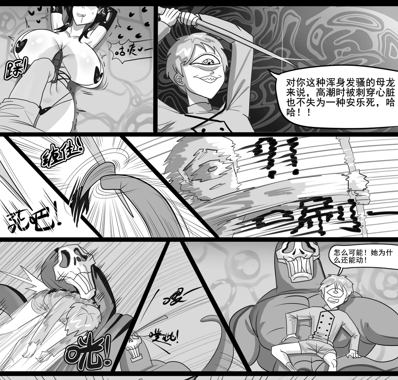 寄生方舟 01-07 page 207 arknights parody - pantyhose stockings hentai manga - read online free