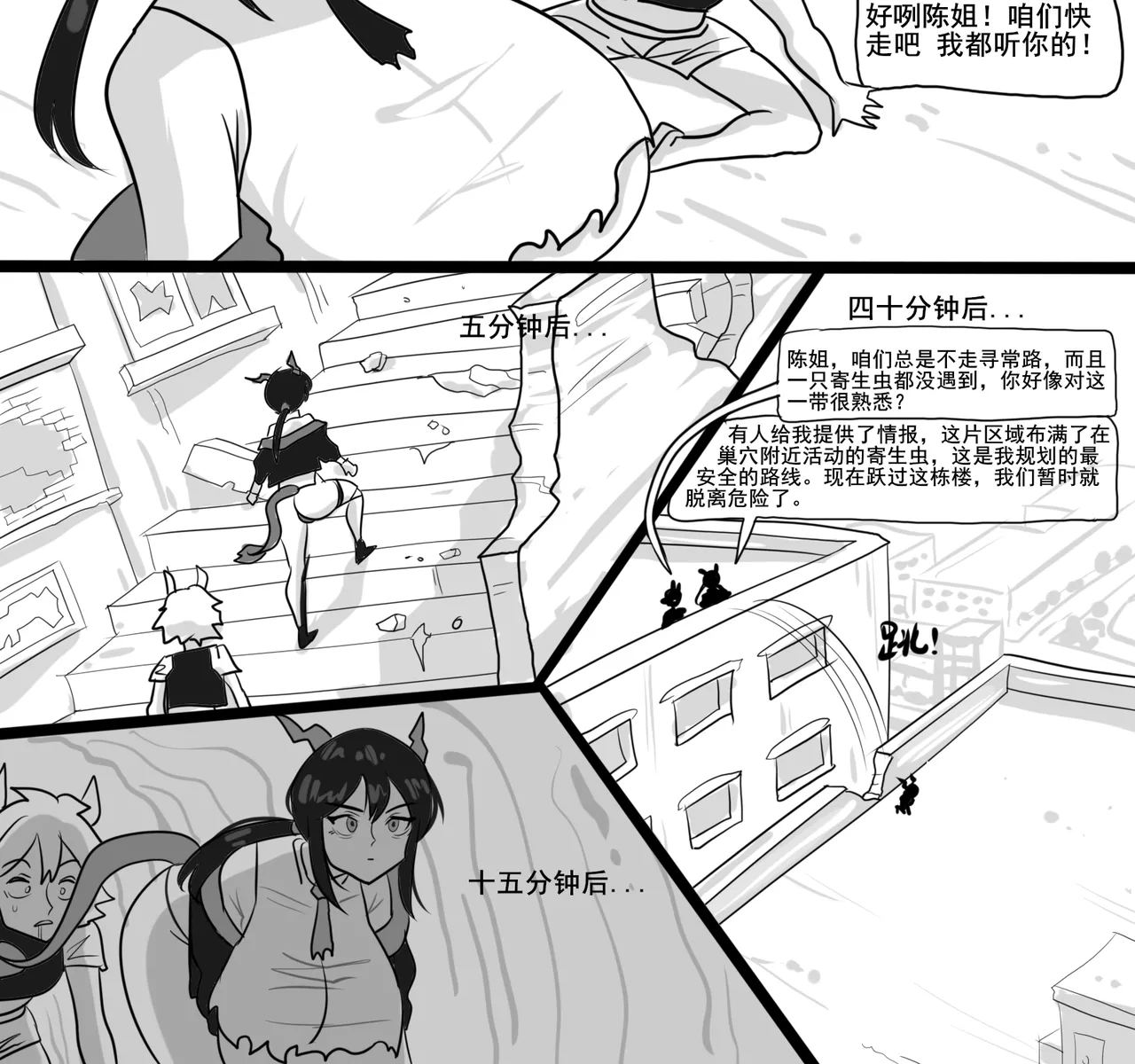 寄生方舟 01-07 - Page 218
