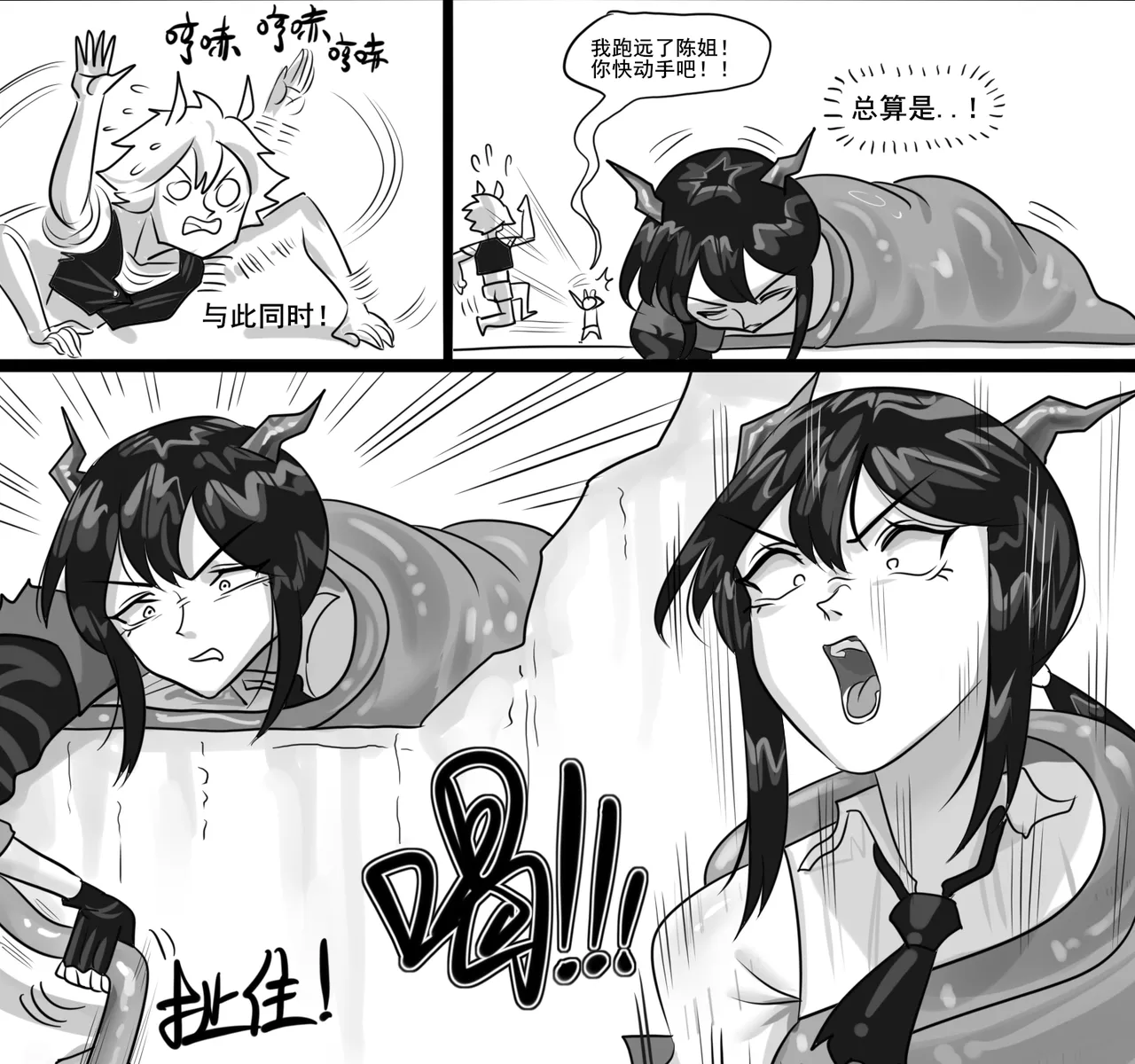 寄生方舟 01-07 - Page 225