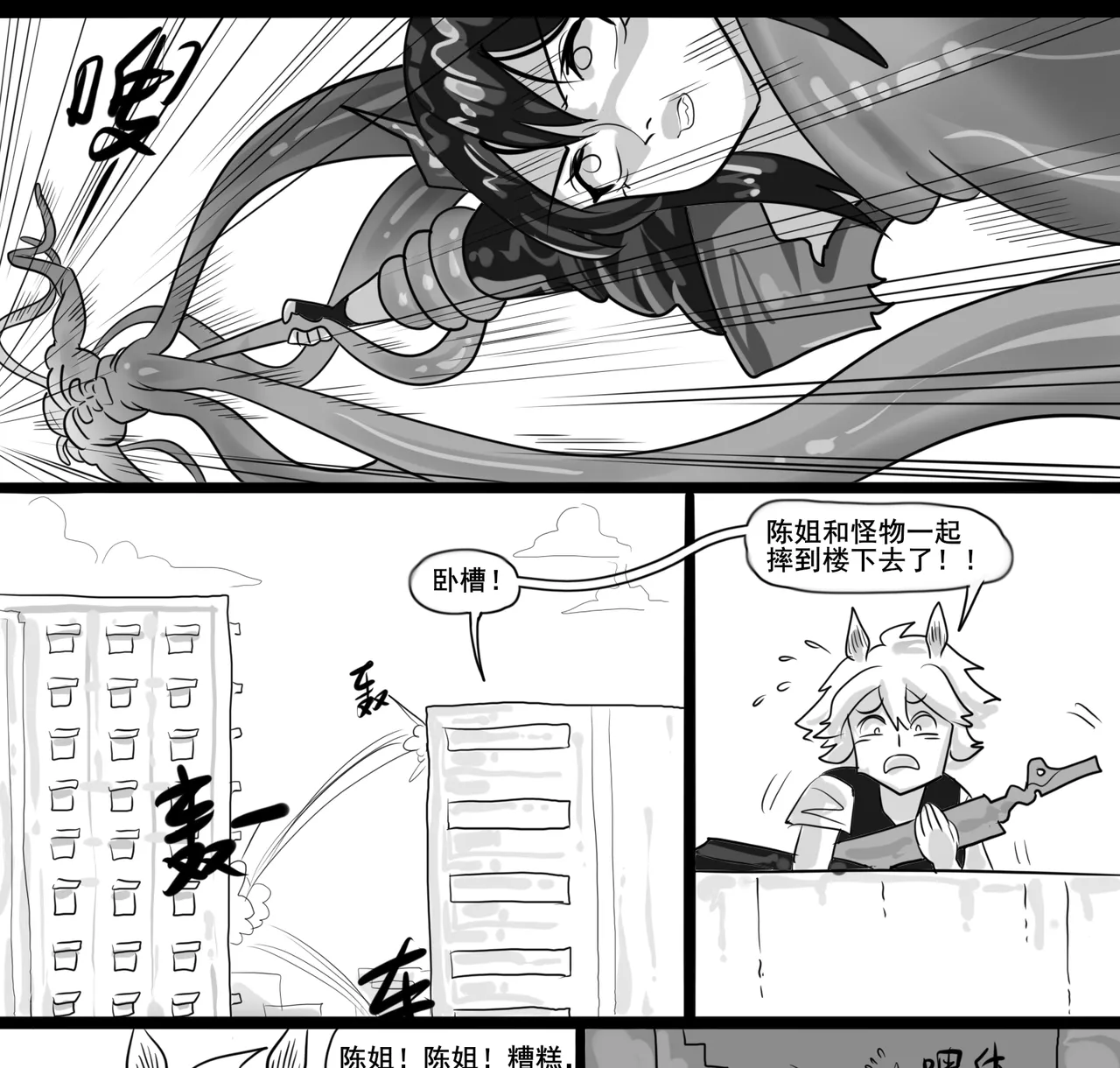 寄生方舟 01-07 - Page 227
