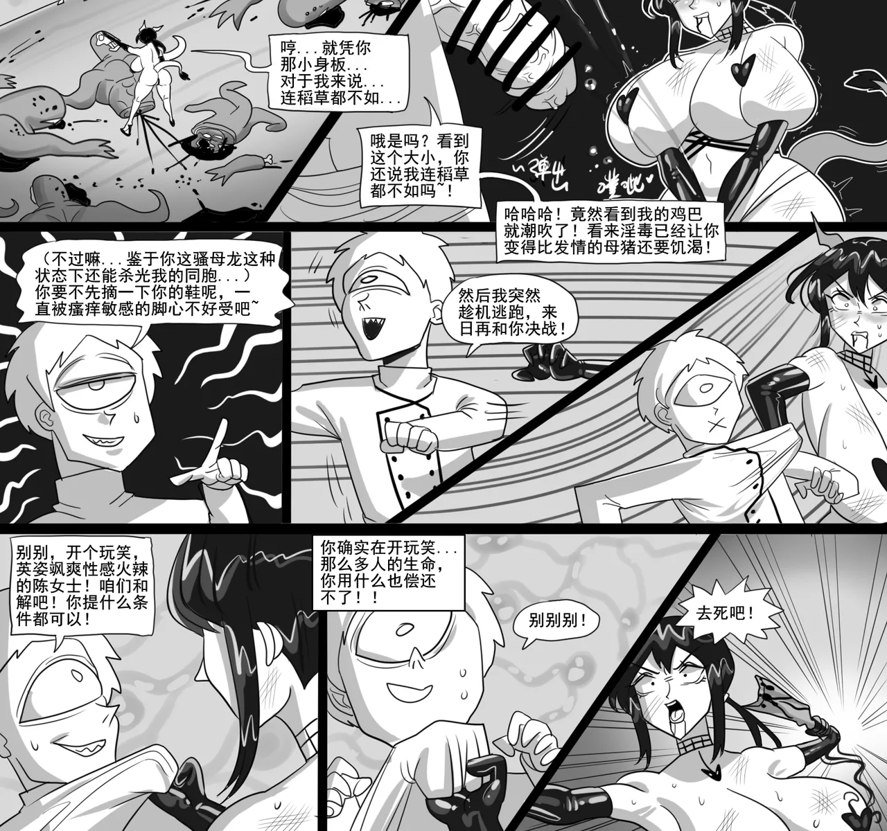 寄生方舟 01-07 page 264 arknights parody - pantyhose stockings hentai manga - read online free