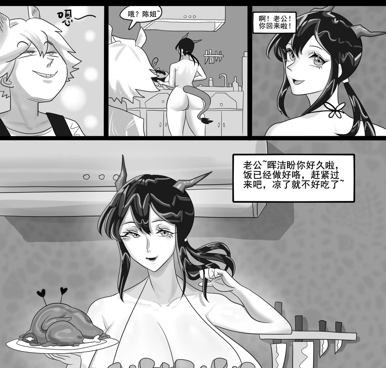 寄生方舟 01-07 page 280 arknights parody - pantyhose stockings hentai manga - read online free