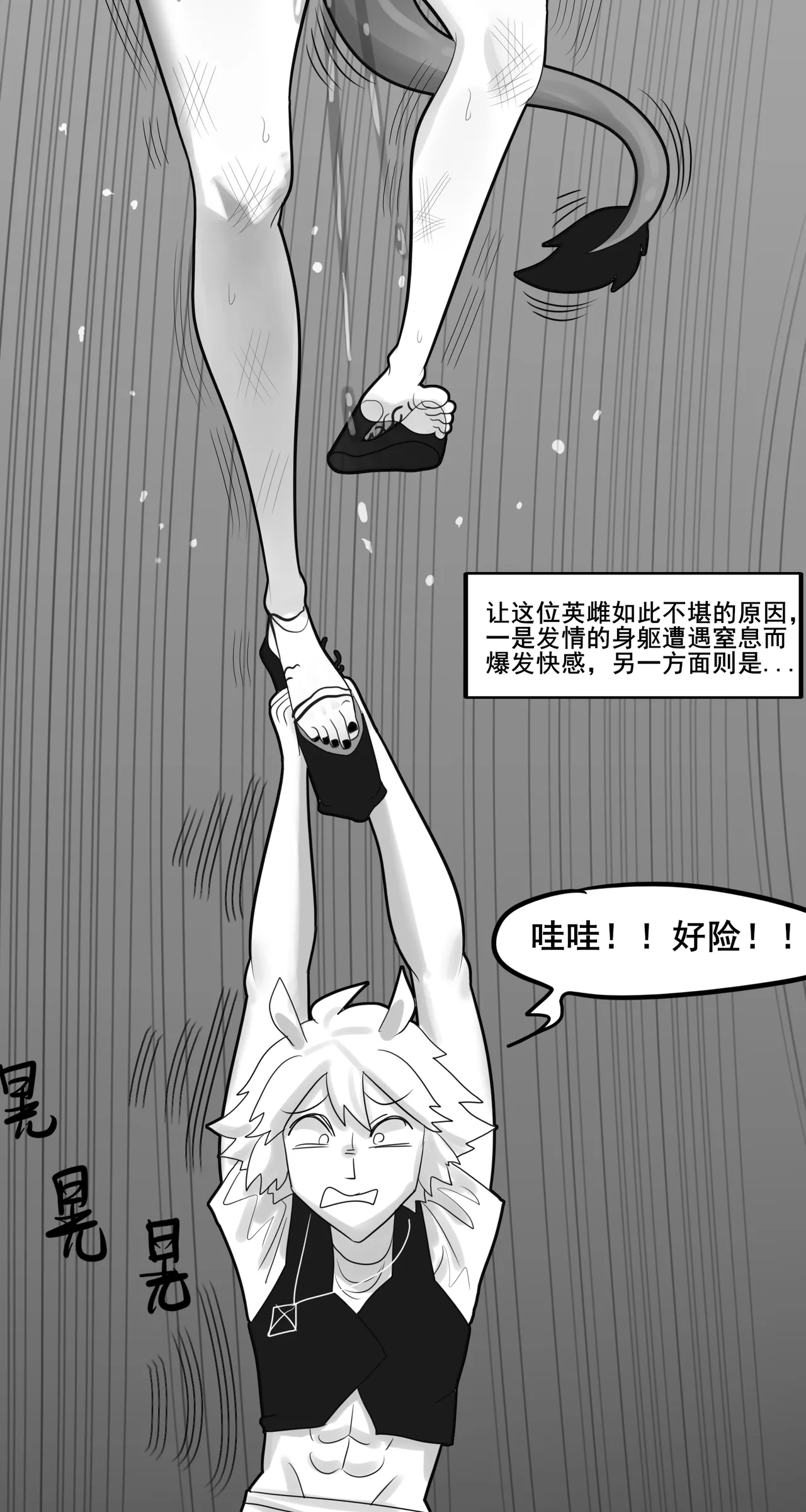 寄生方舟 01-07 page 288 arknights parody - pantyhose stockings hentai manga - read online free