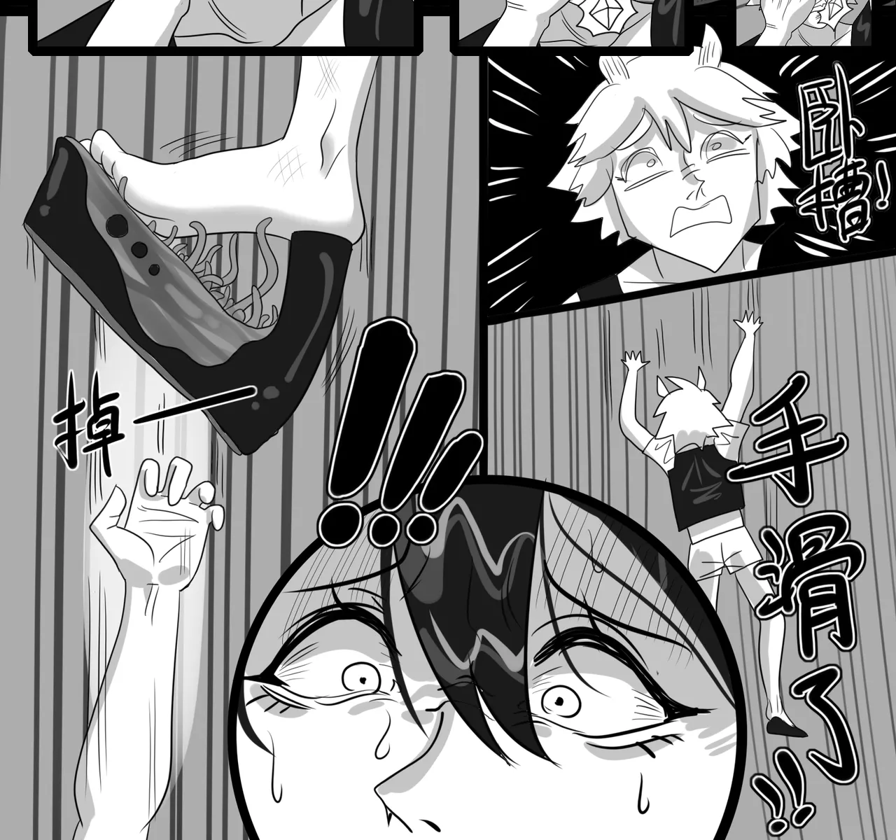 寄生方舟 01-07 page 292 arknights parody - pantyhose stockings hentai manga - read online free