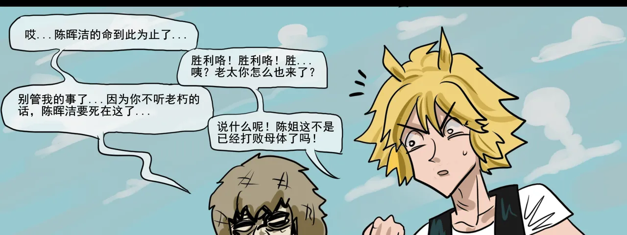 寄生方舟 01-07 page 310 arknights parody - pantyhose stockings hentai manga - read online free