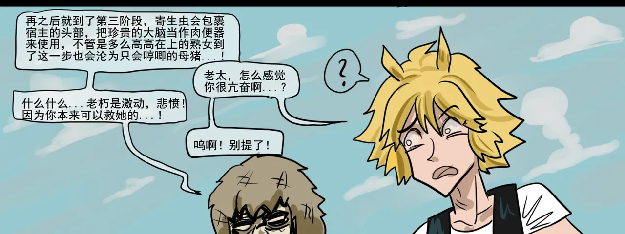 寄生方舟 01-07 page 322 arknights parody - pantyhose stockings hentai manga - read online free