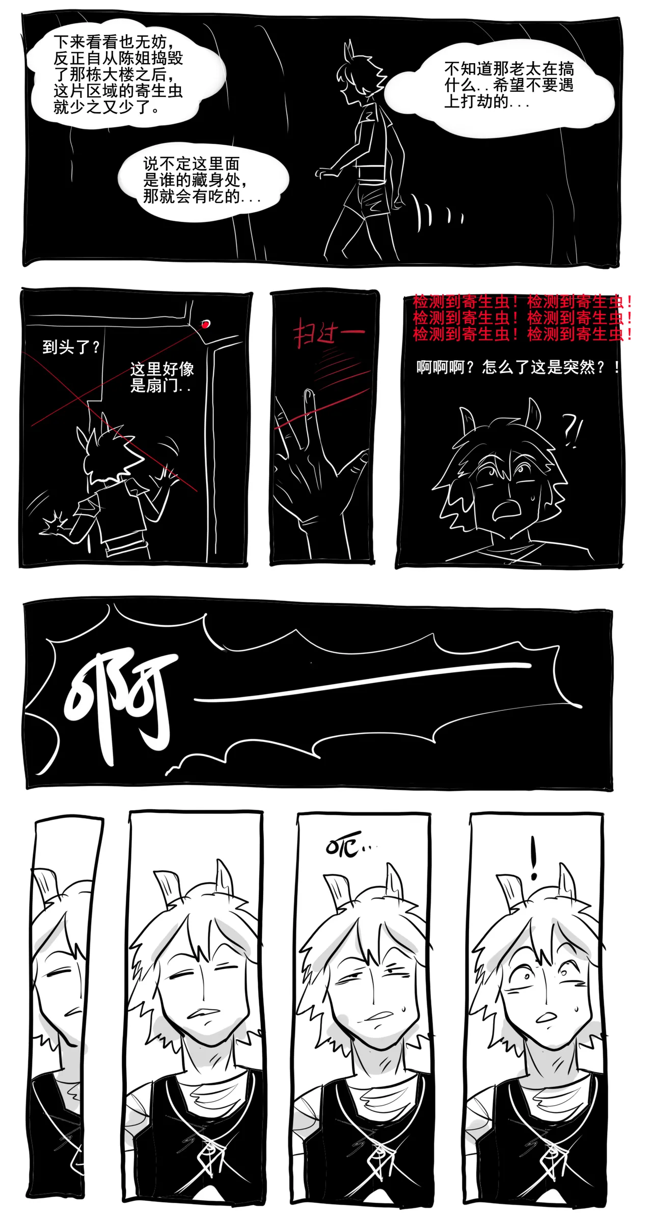 寄生方舟 01-07 page 334 arknights parody - pantyhose stockings hentai manga - read online free