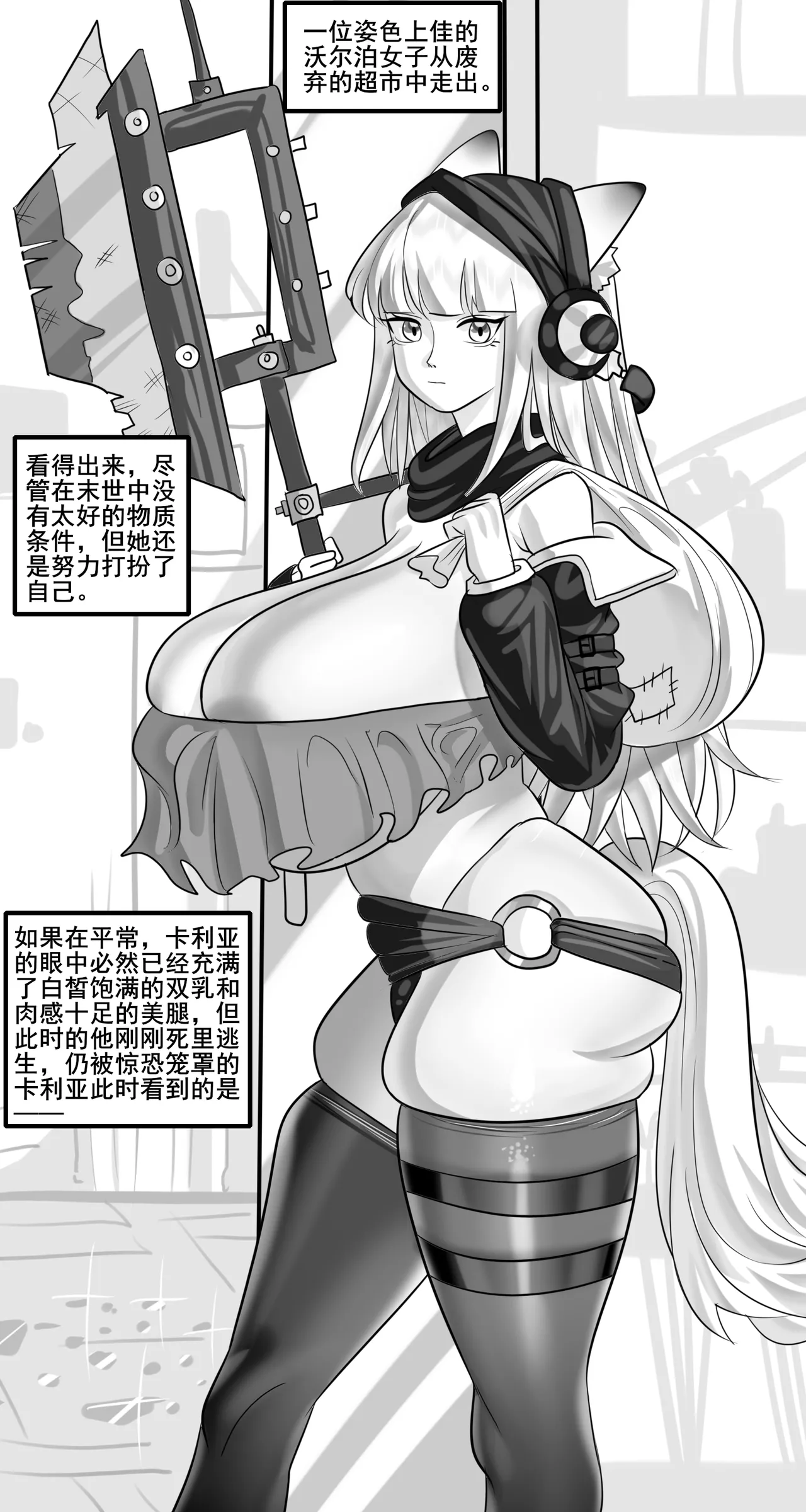 寄生方舟 01-07 page 344 arknights parody - pantyhose stockings hentai manga - read online free