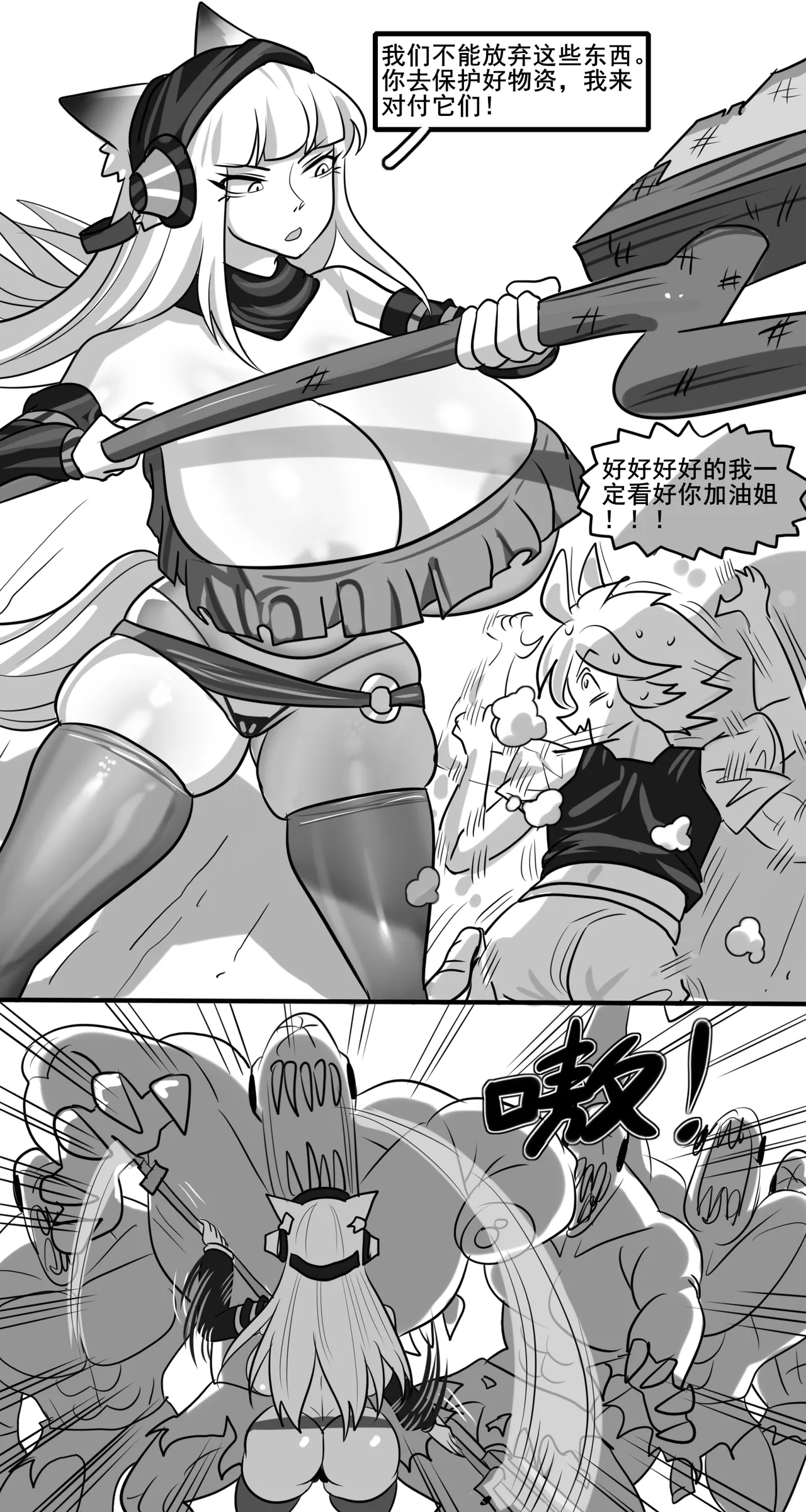 寄生方舟 01-07 page 348 arknights parody - pantyhose stockings hentai manga - read online free