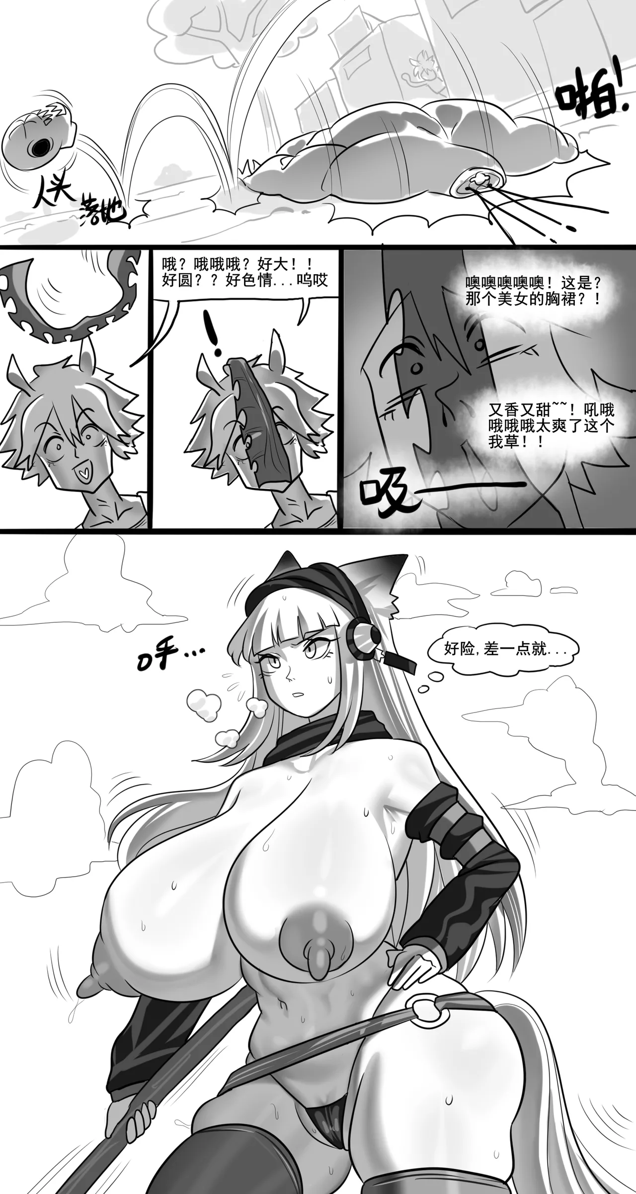 寄生方舟 01-07 page 353 arknights parody - pantyhose stockings hentai manga - read online free