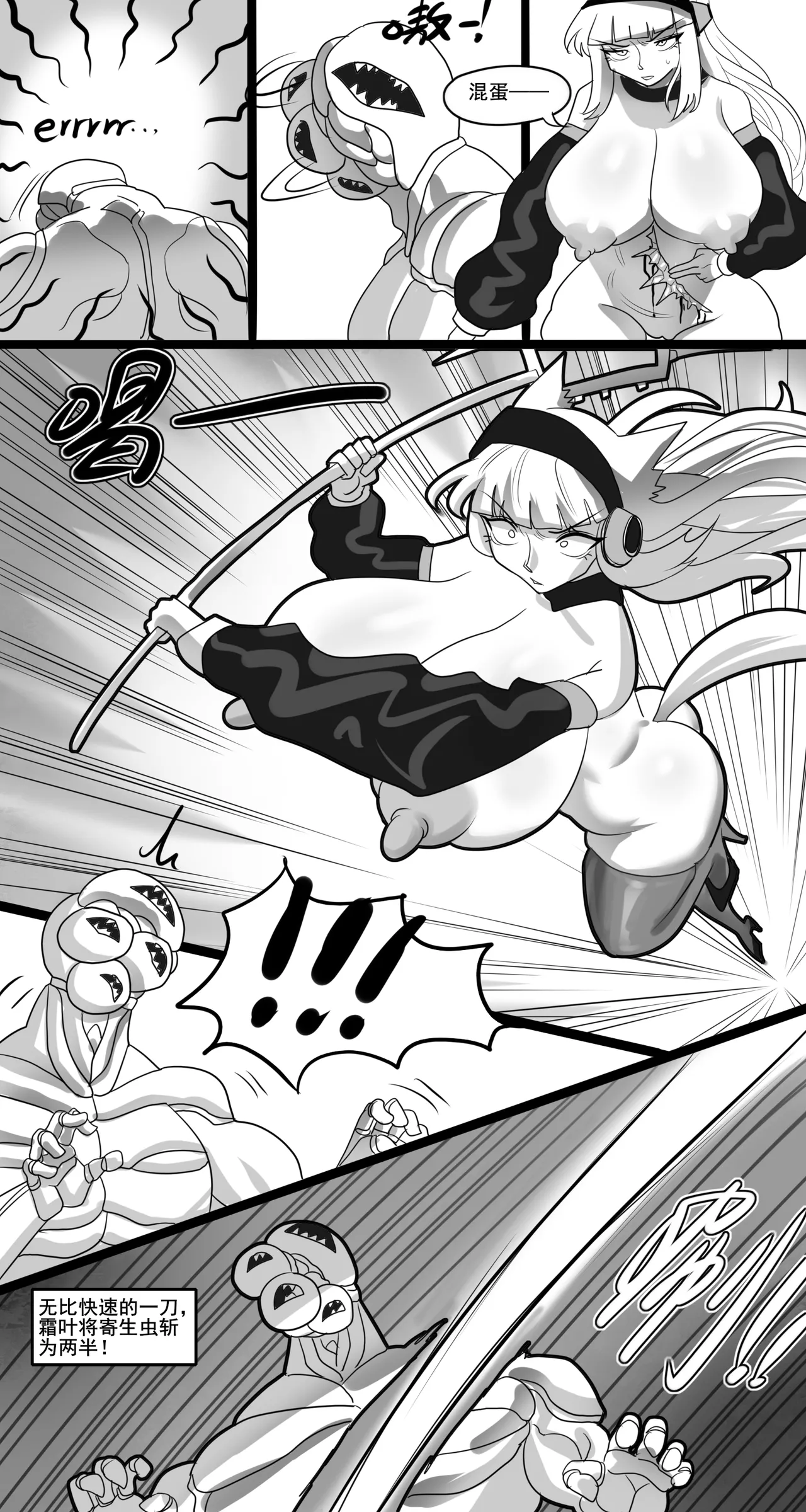 寄生方舟 01-07 - Page 376