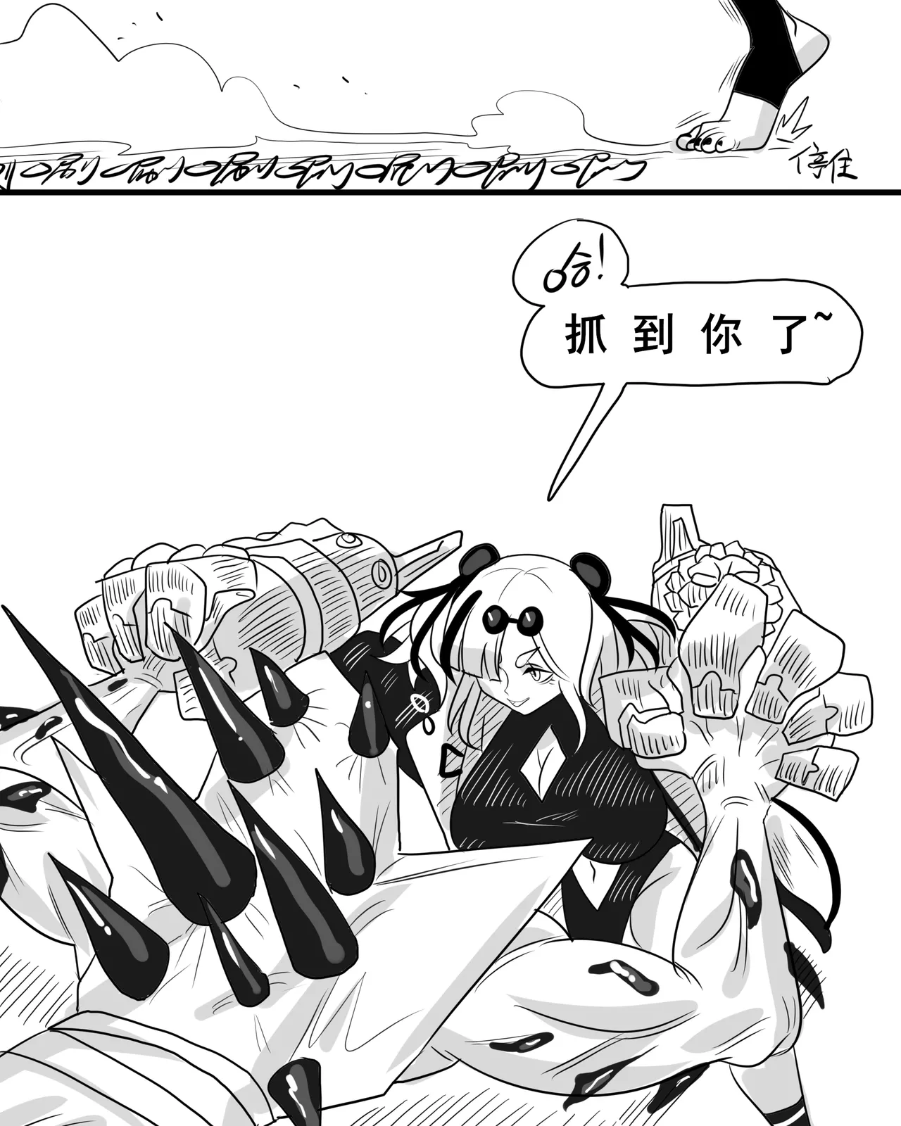 寄生方舟 01-07 page 41 arknights parody - pantyhose stockings hentai manga - read online free