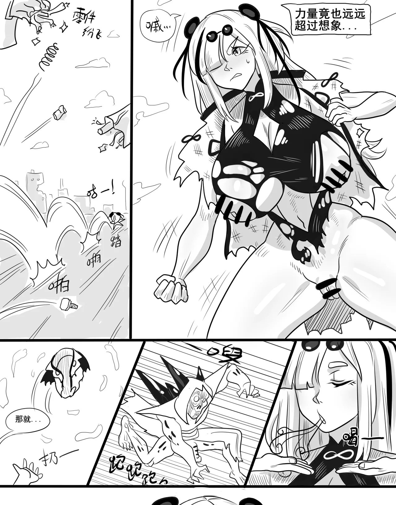 寄生方舟 01-07 page 43 arknights parody - pantyhose stockings hentai manga - read online free