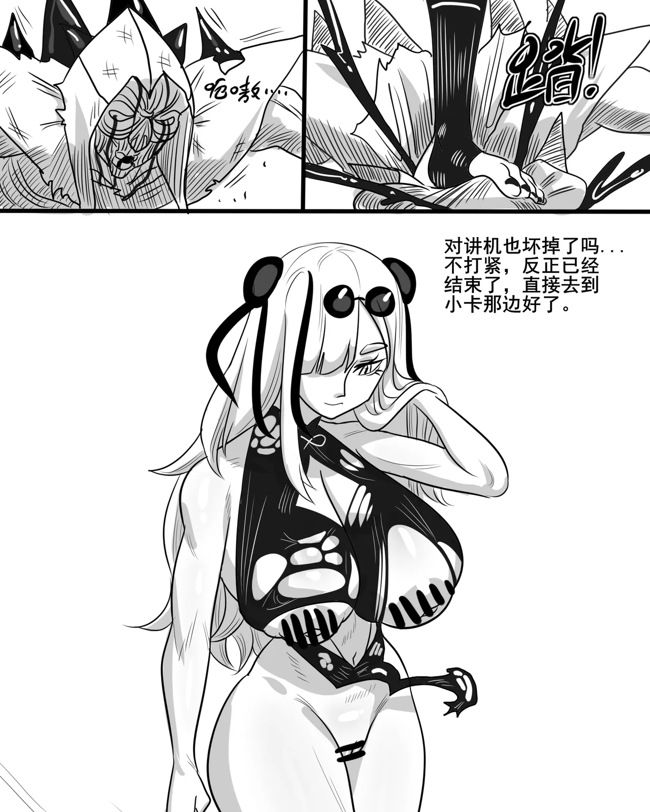 寄生方舟 01-07 page 47 arknights parody - pantyhose stockings hentai manga - read online free