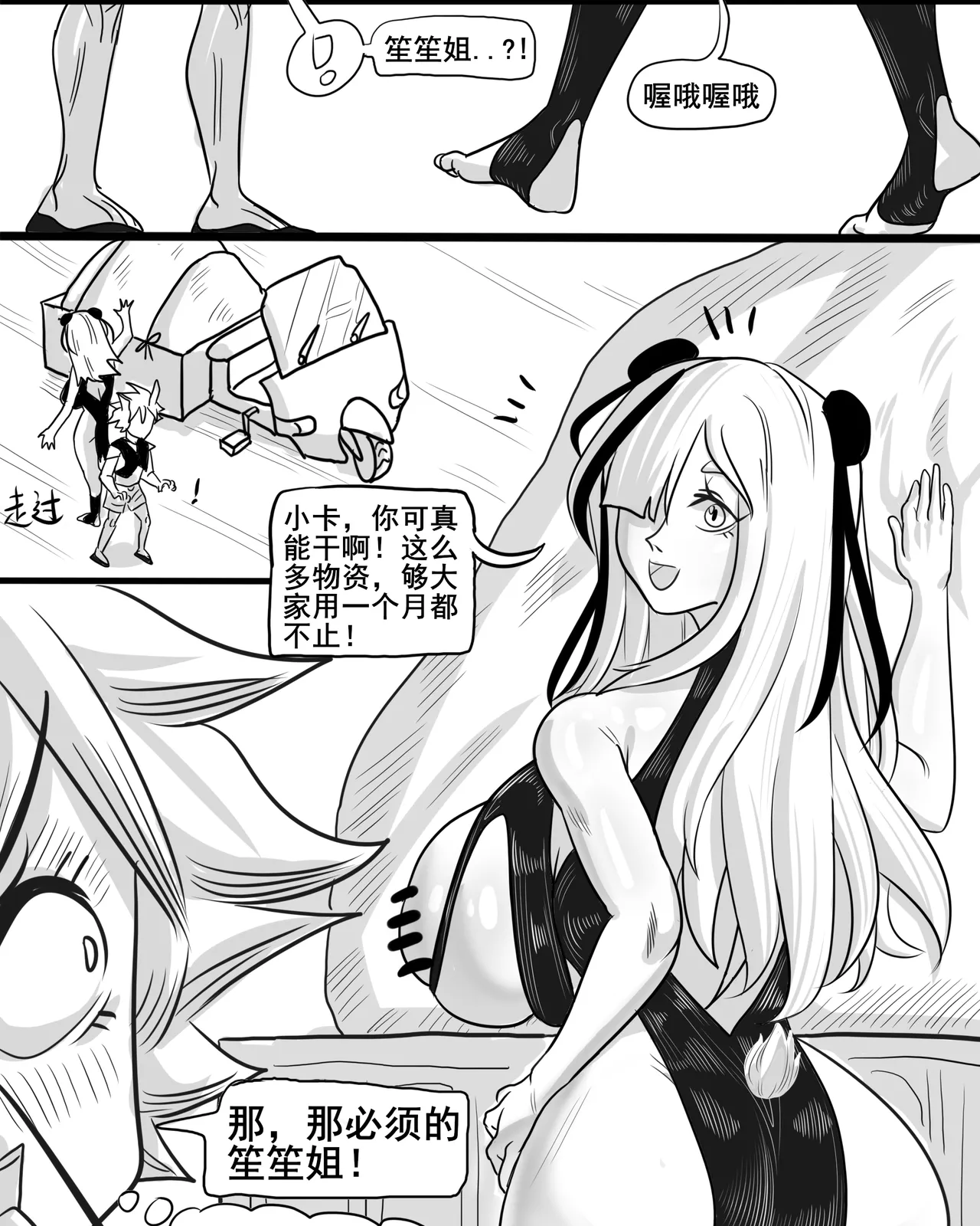寄生方舟 01-07 page 49 arknights parody - pantyhose stockings hentai manga - read online free