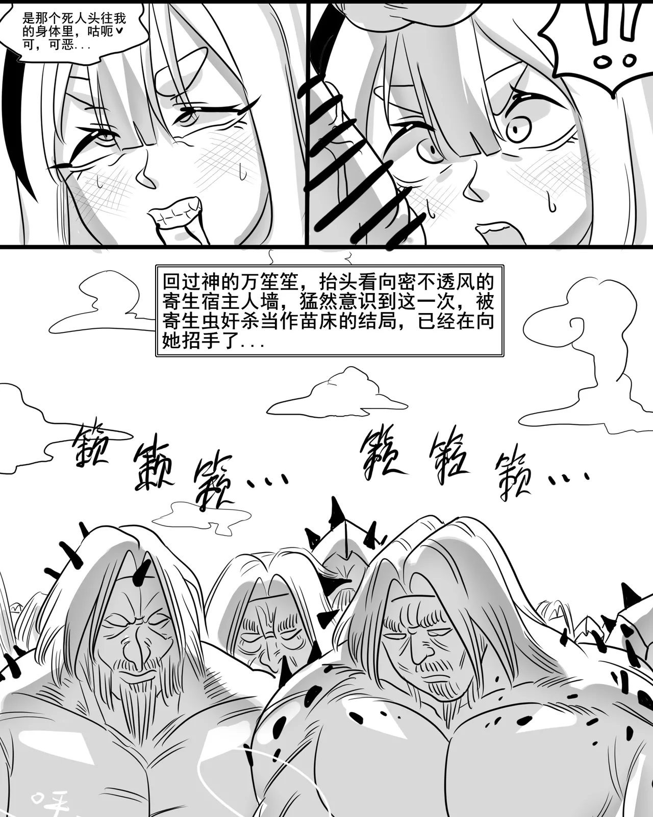 寄生方舟 01-07 page 78 arknights parody - pantyhose stockings hentai manga - read online free