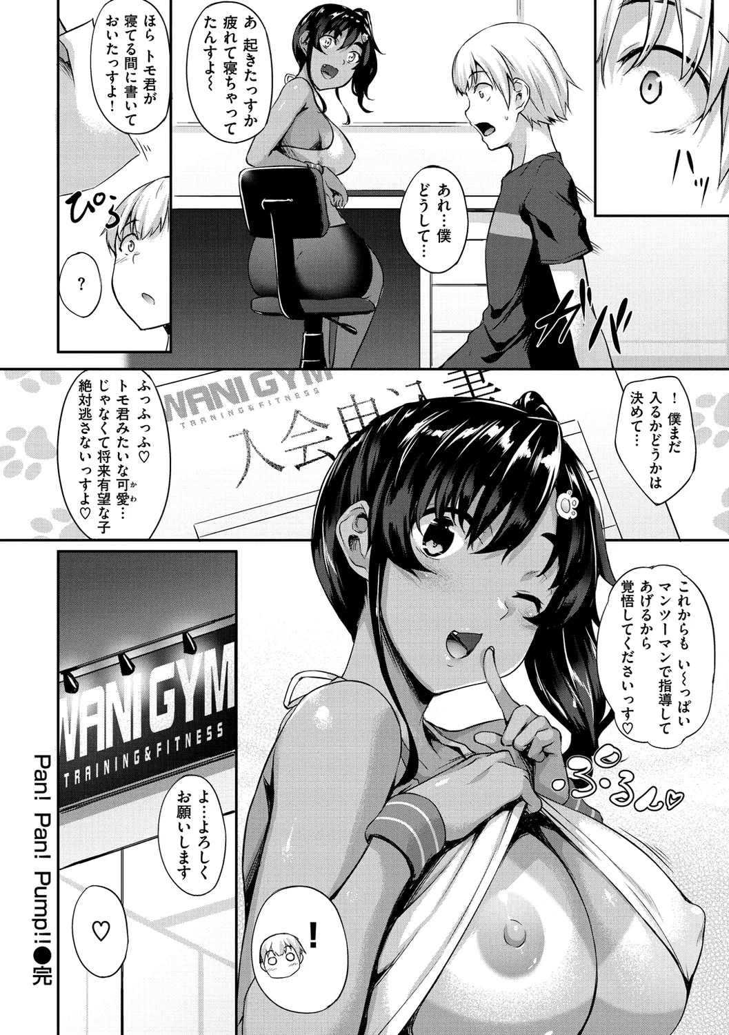 Himawari Kanojo - Sunflower Baby page 102 - nakadashi beauty mark hentai manga - read online free