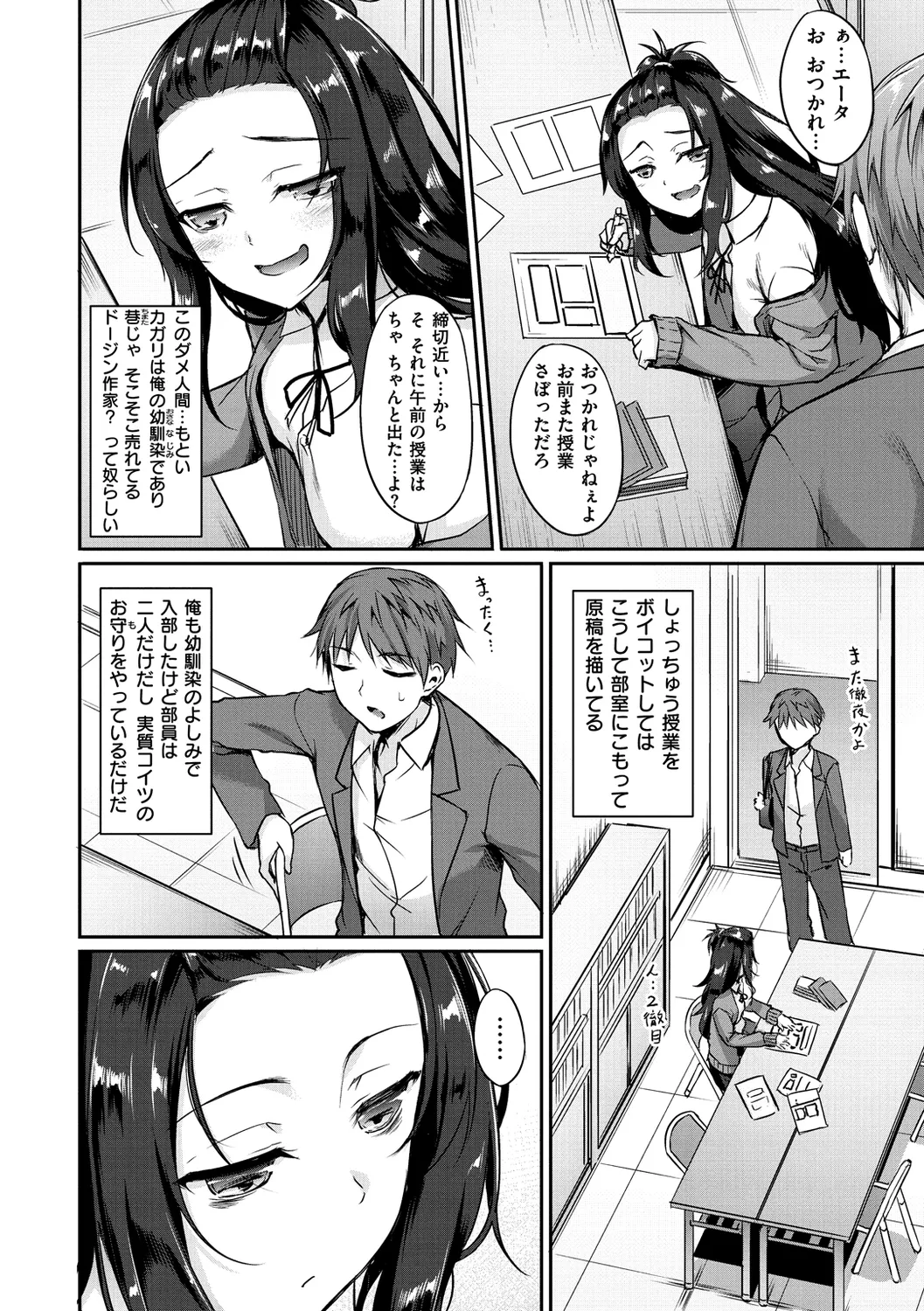 Himawari Kanojo - Sunflower Baby page 104 - maid handjob hentai manga - read online free