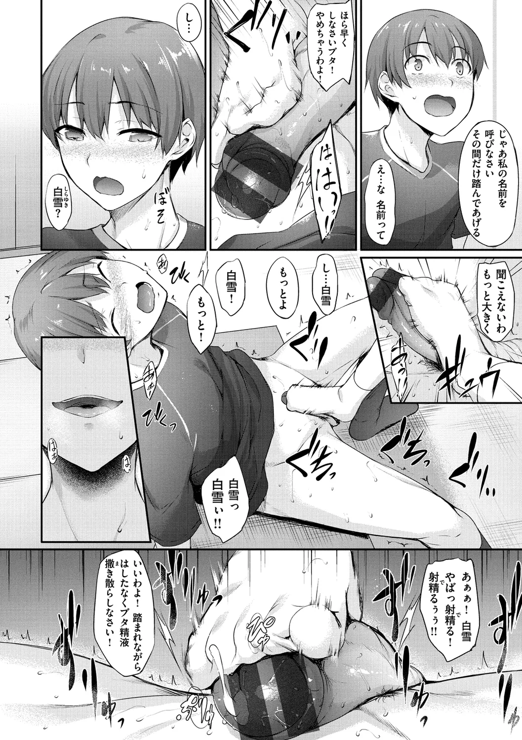 Himawari Kanojo - Sunflower Baby - Page 12