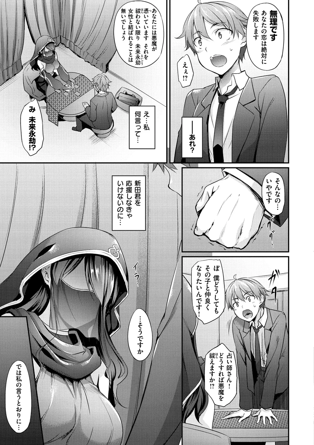 Himawari Kanojo - Sunflower Baby page 127 - maid handjob hentai manga - read online free