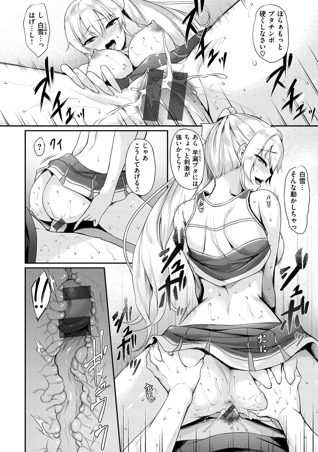 Himawari Kanojo - Sunflower Baby page 16 - nakadashi beauty mark hentai manga - read online free