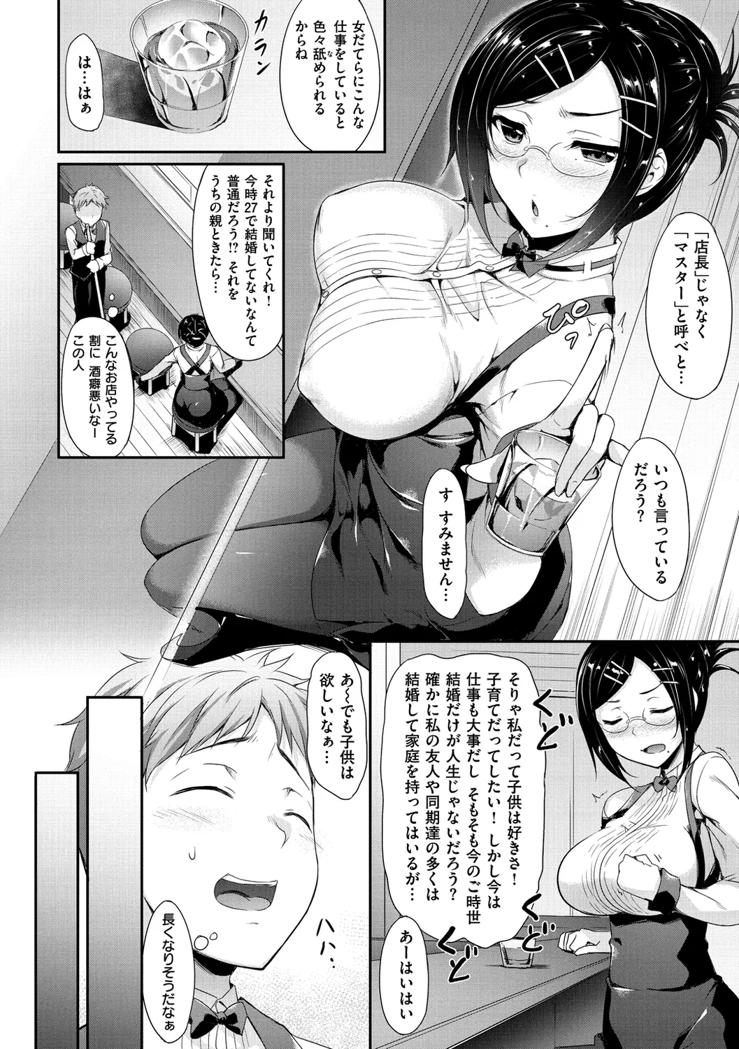 Himawari Kanojo - Sunflower Baby page 164 - nakadashi beauty mark hentai manga - read online free