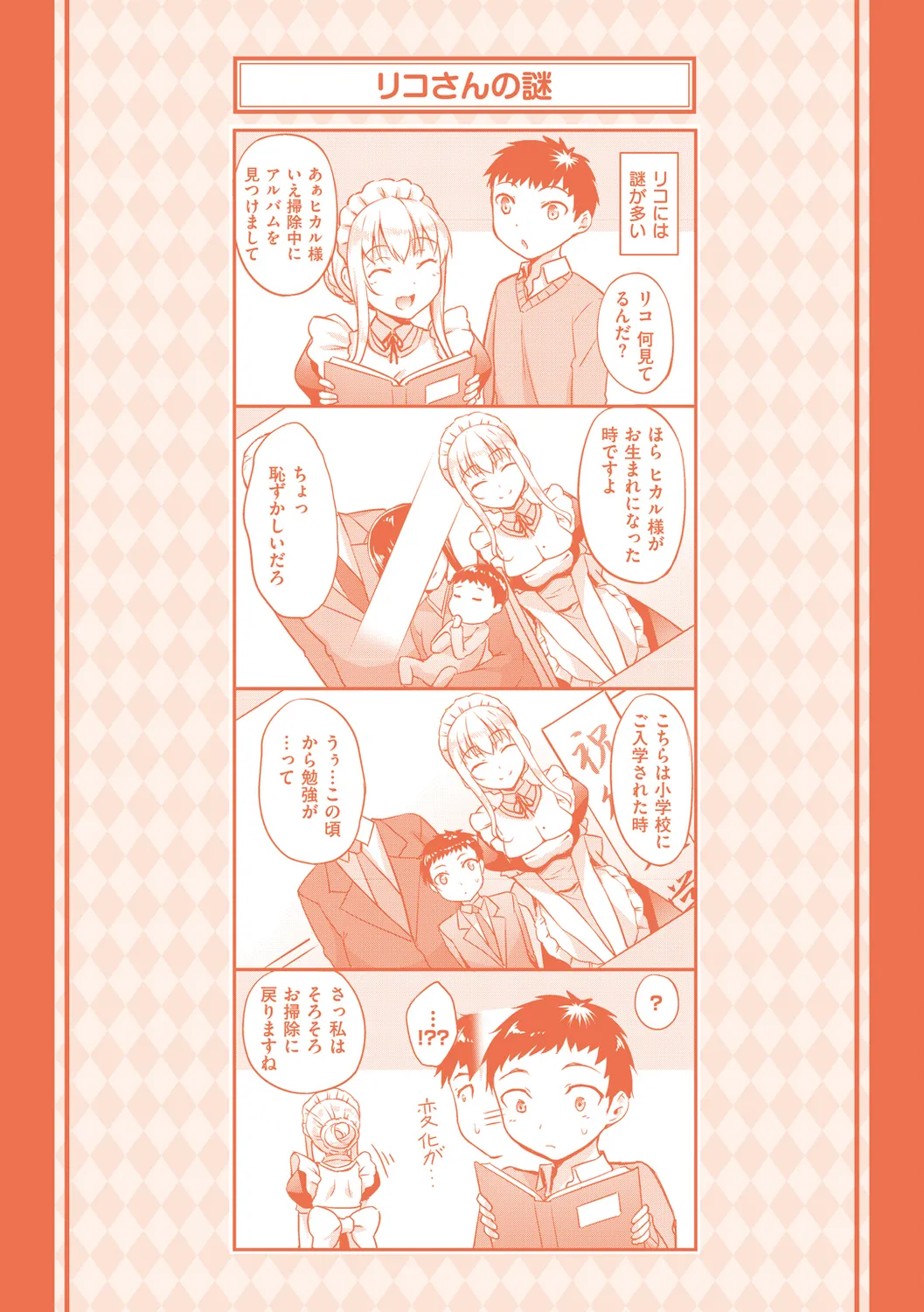 Himawari Kanojo - Sunflower Baby page 200 - maid handjob hentai manga - read online free
