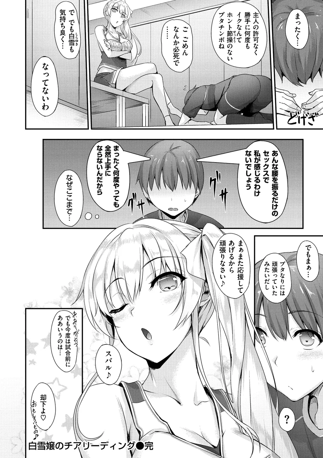 Himawari Kanojo - Sunflower Baby page 22 - maid handjob hentai manga - read online free