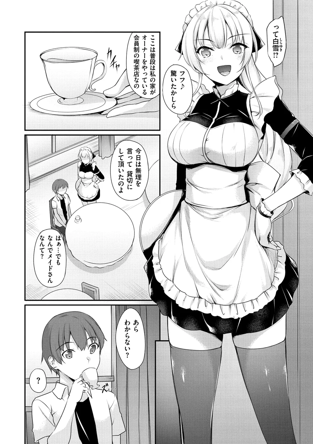 Himawari Kanojo - Sunflower Baby page 24 - nakadashi beauty mark hentai manga - read online free