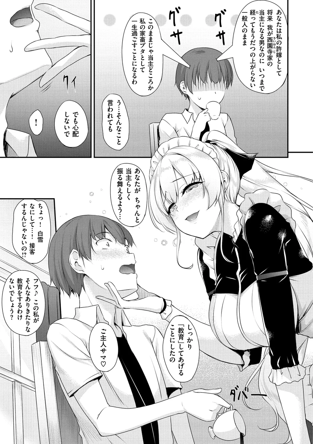 Himawari Kanojo - Sunflower Baby page 25 - maid handjob hentai manga - read online free