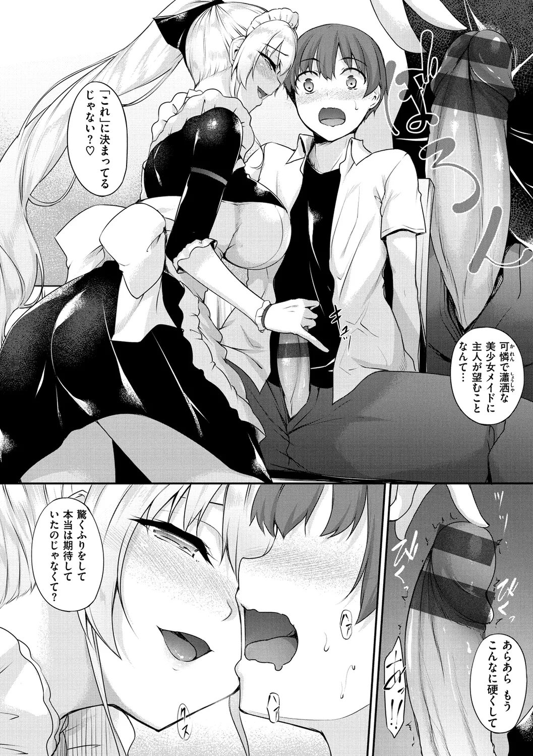 Himawari Kanojo - Sunflower Baby page 26 - maid handjob hentai manga - read online free
