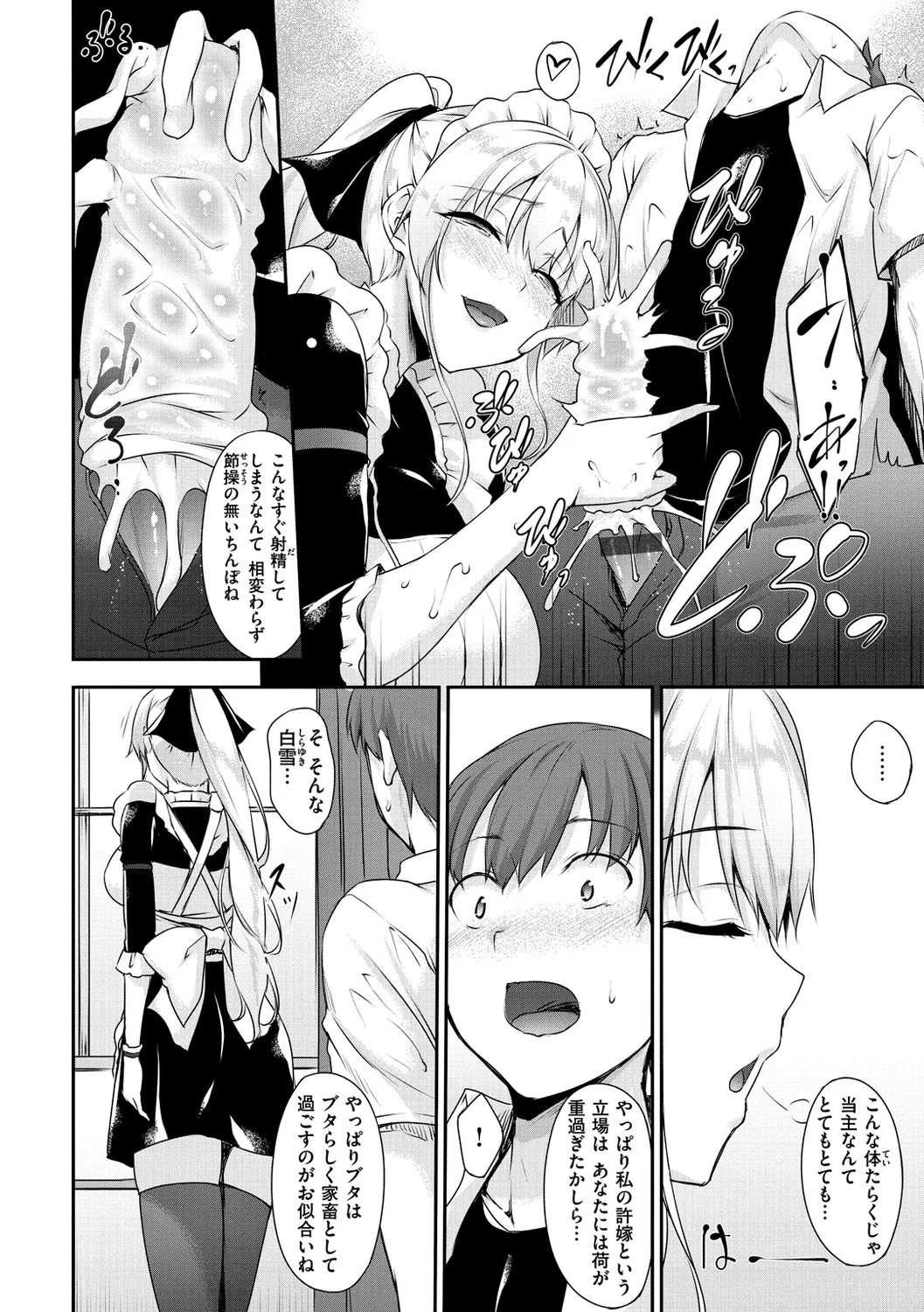 Himawari Kanojo - Sunflower Baby page 28 - maid handjob hentai manga - read online free