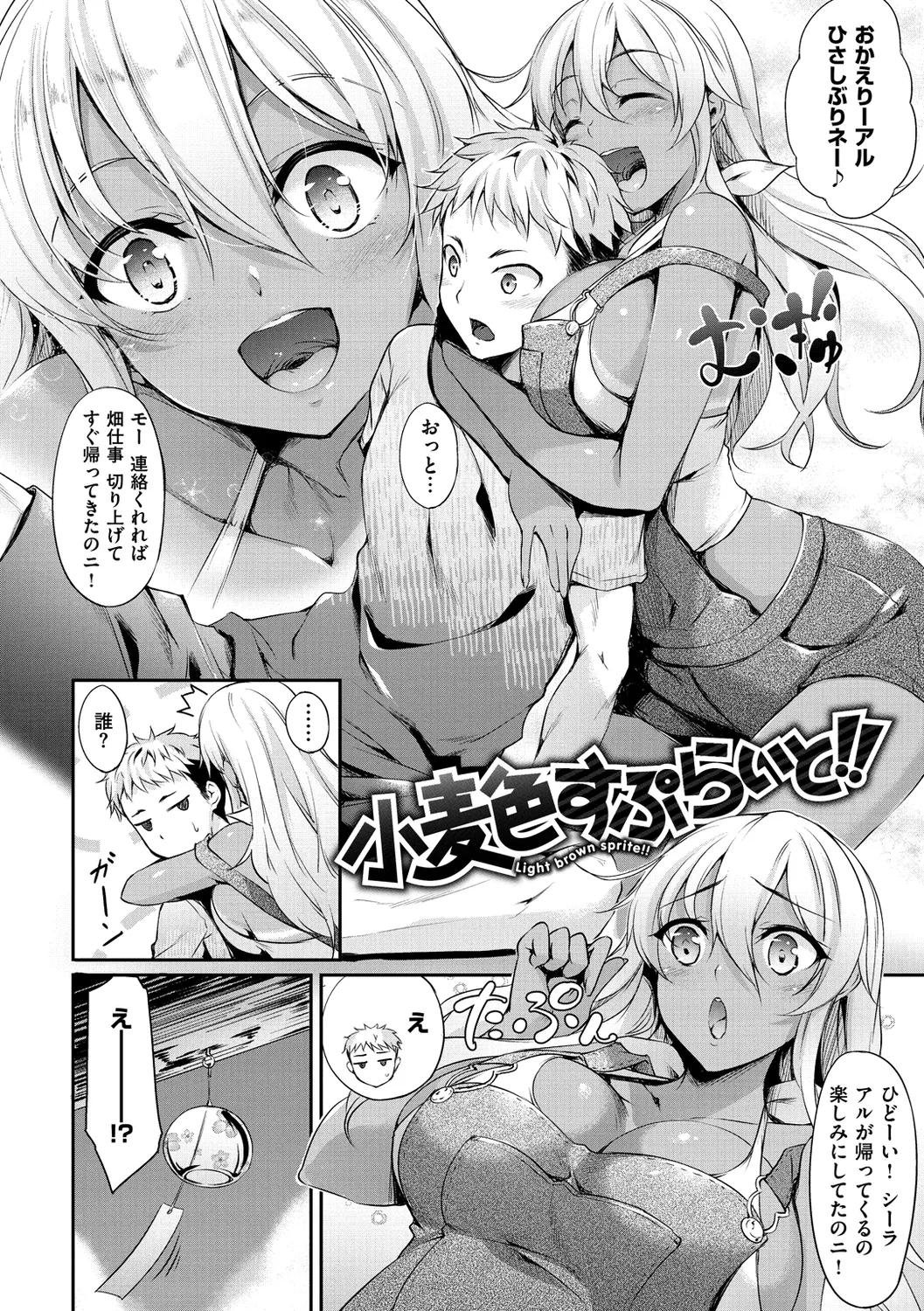 Himawari Kanojo - Sunflower Baby page 38 - nakadashi beauty mark hentai manga - read online free