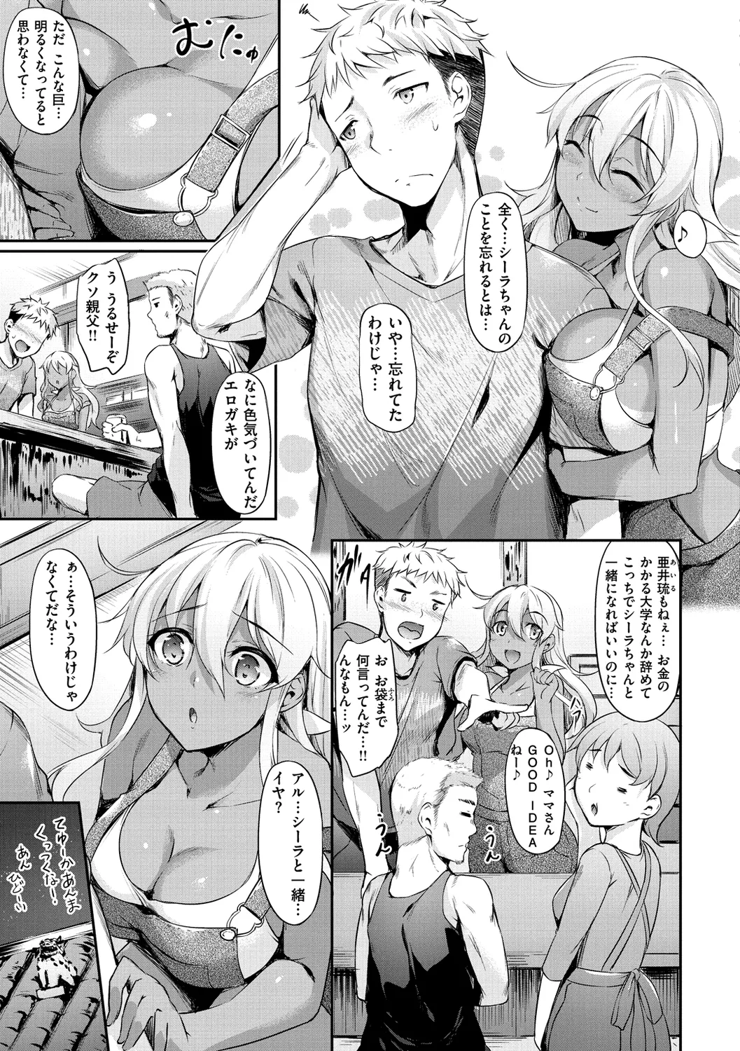 Himawari Kanojo - Sunflower Baby page 39 - nakadashi beauty mark hentai manga - read online free