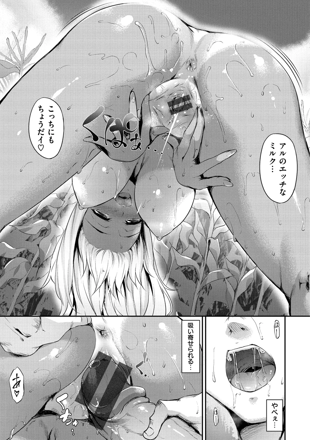 Himawari Kanojo - Sunflower Baby page 49 - nakadashi beauty mark hentai manga - read online free