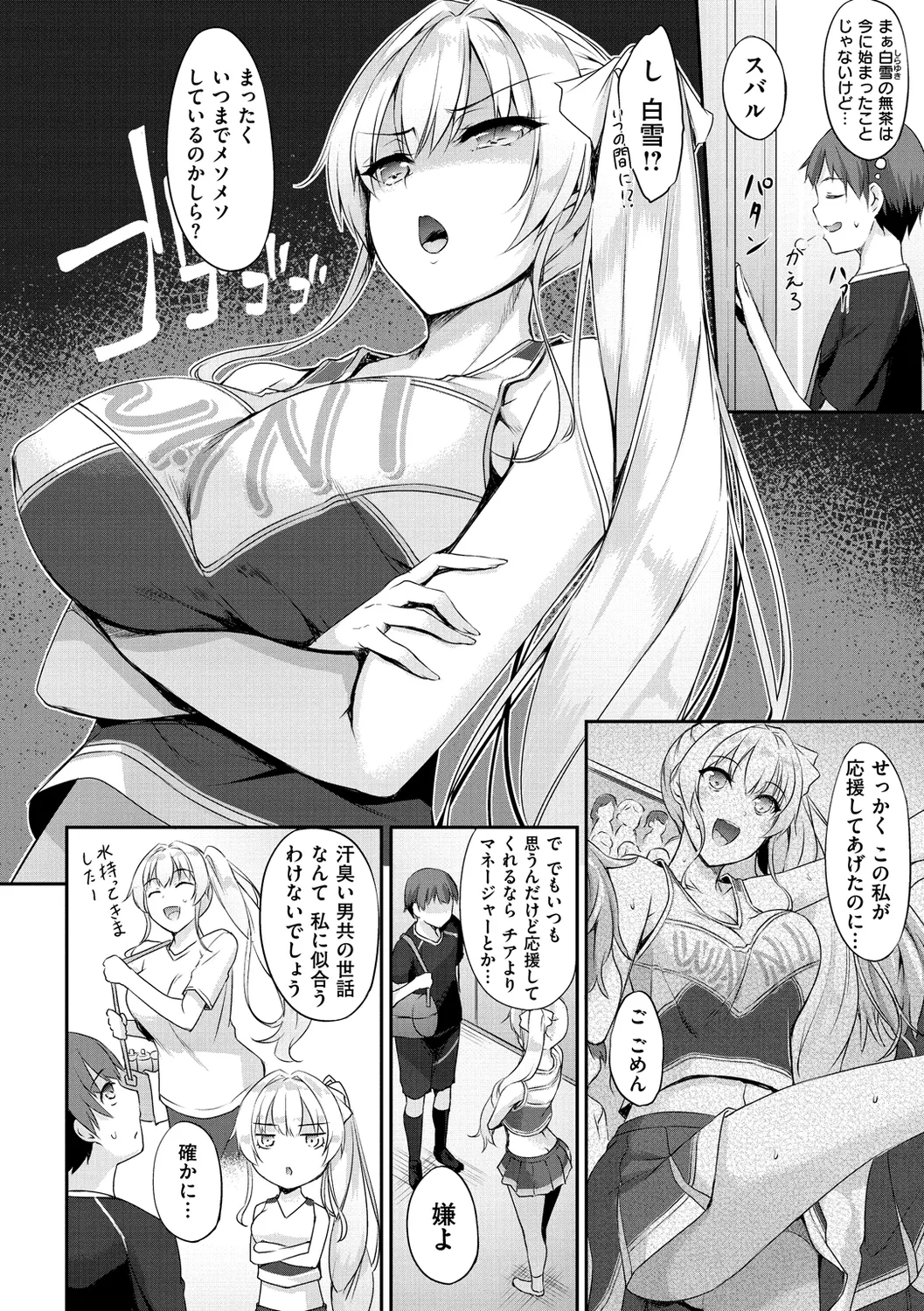 Himawari Kanojo - Sunflower Baby - Page 8