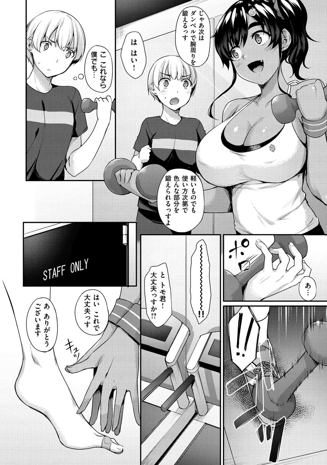 Himawari Kanojo - Sunflower Baby page 86 - nakadashi beauty mark hentai manga - read online free