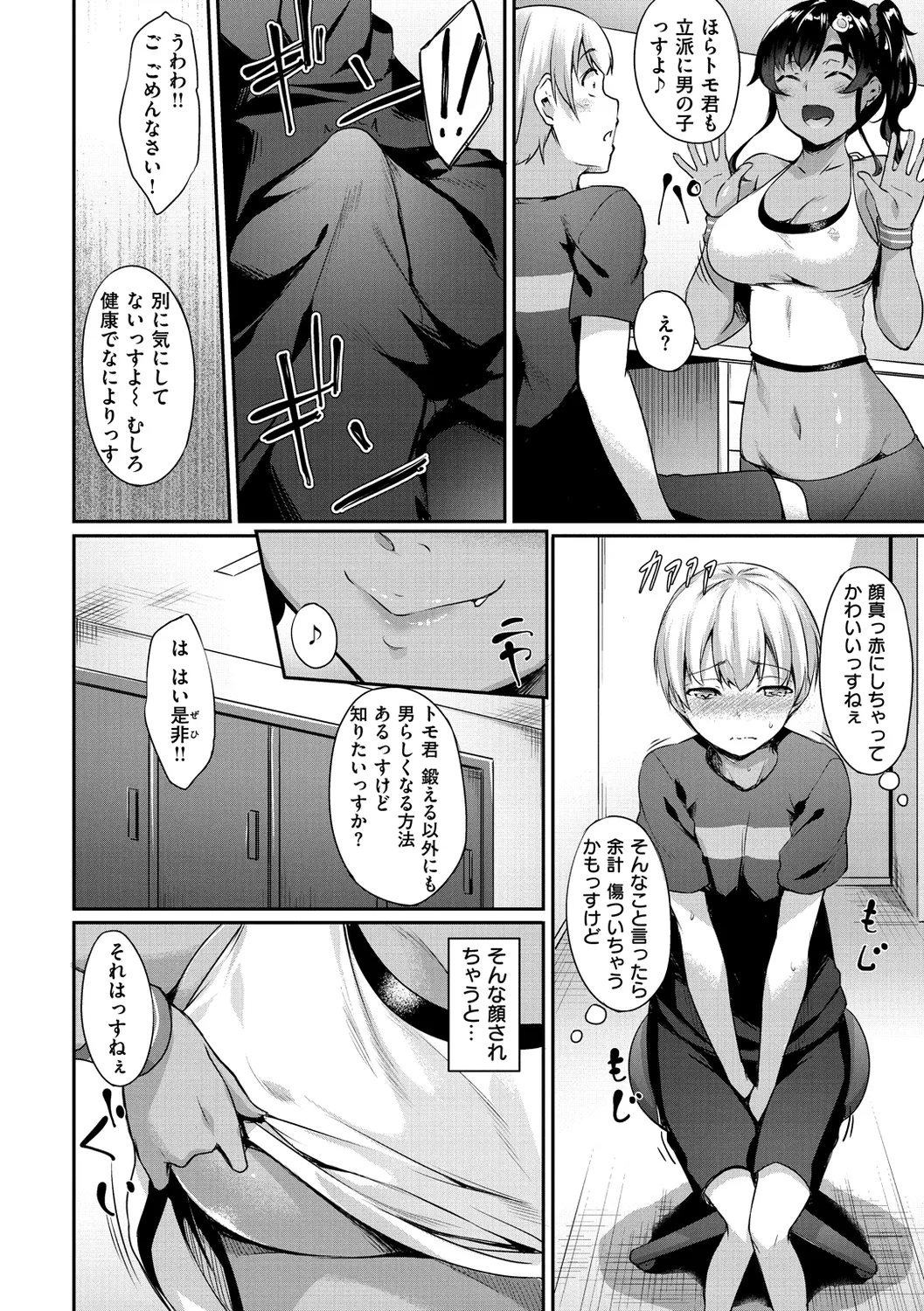 Himawari Kanojo - Sunflower Baby page 88 - maid handjob hentai manga - read online free
