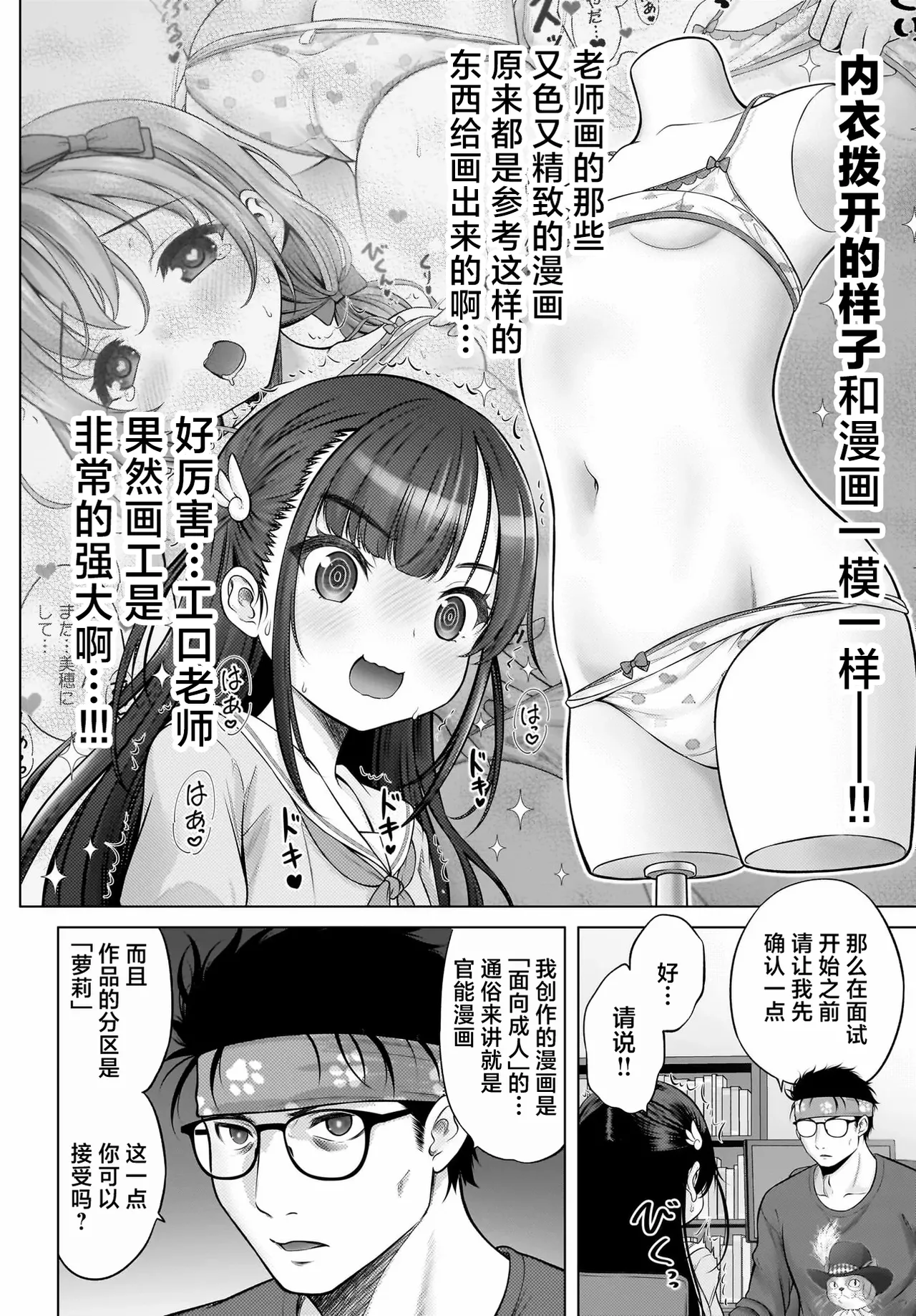 Preview page 6