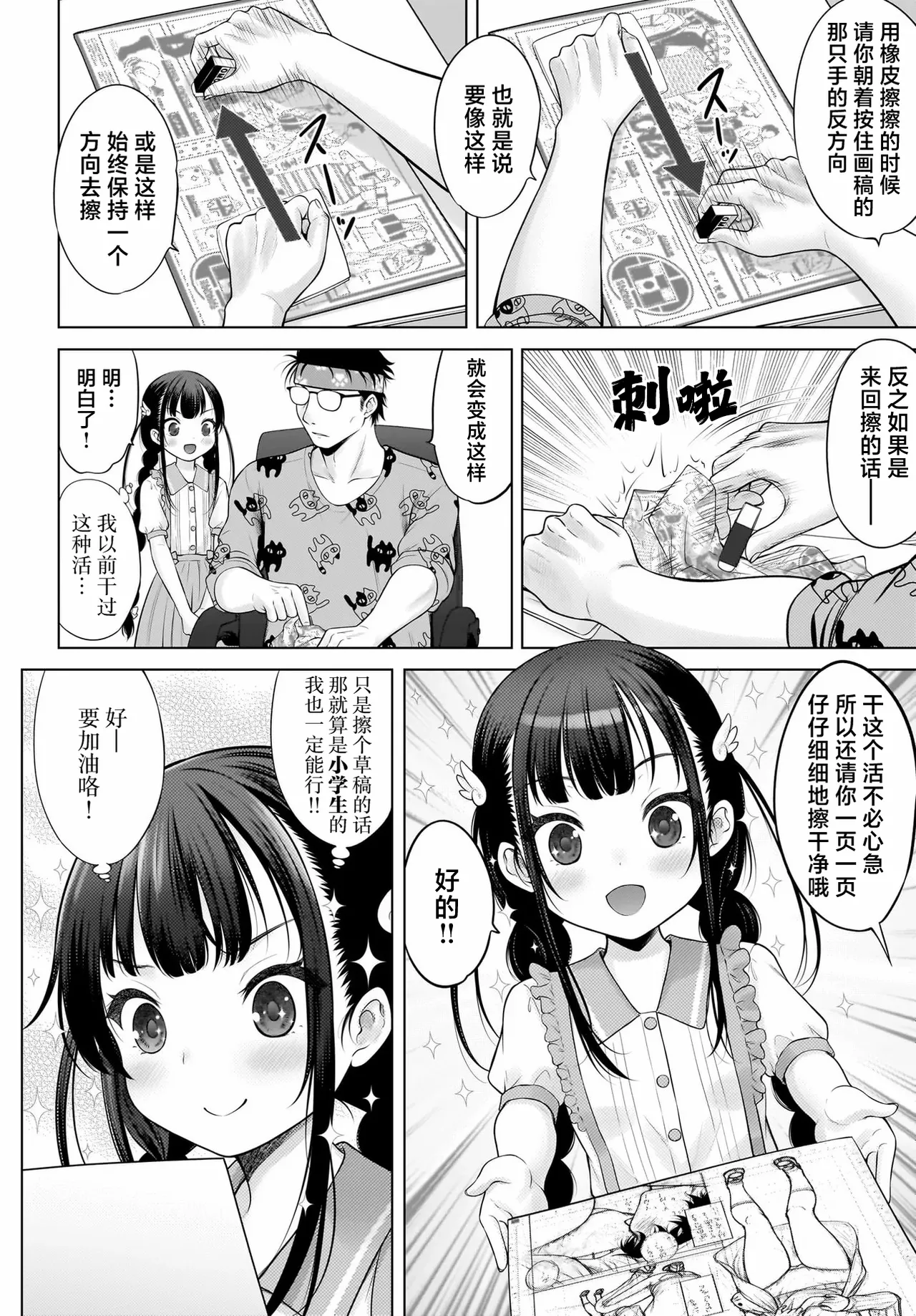 Preview page 6