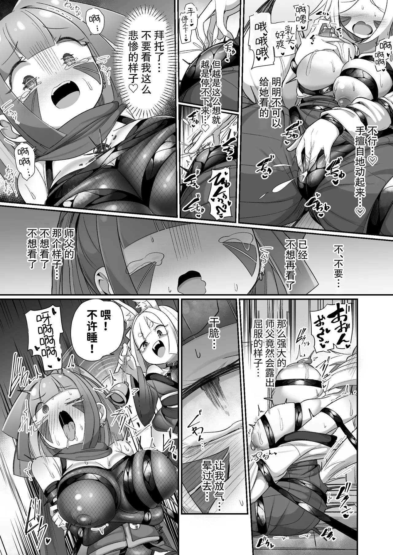 Kunoichi Rin no Make Zome Choukyou - Page 25