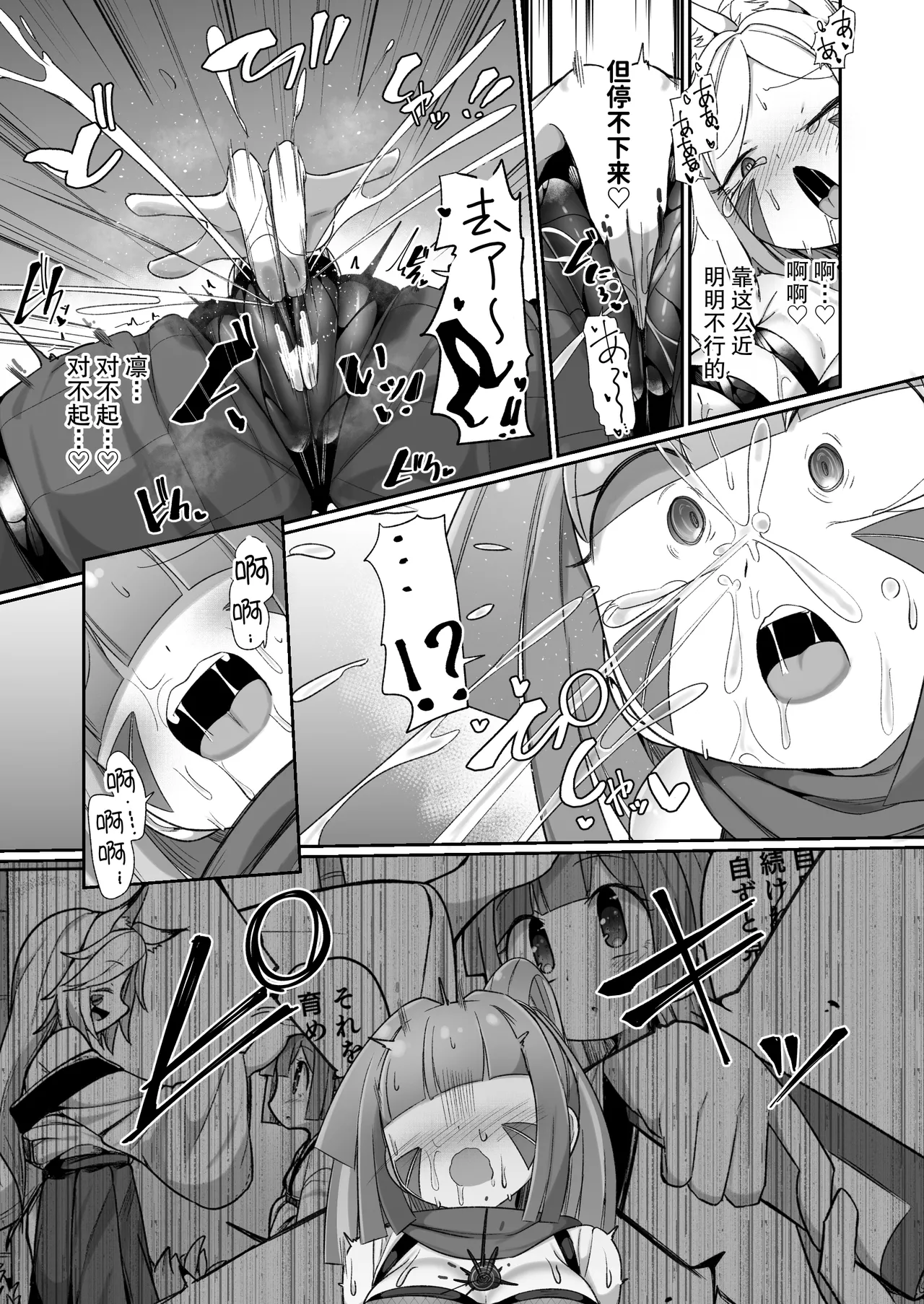 Kunoichi Rin no Make Zome Choukyou page 27 original parody - squirting big breasts hentai manga - read online free