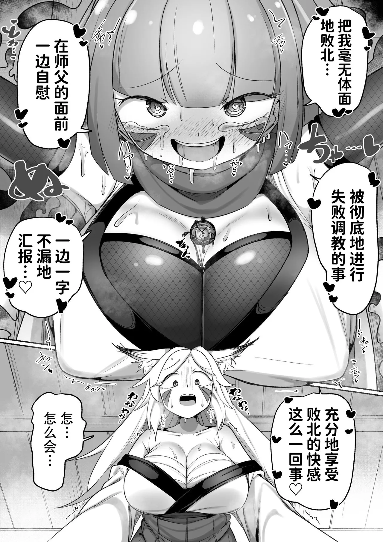 Kunoichi Rin no Make Zome Choukyou page 9 original parody - yuri big breasts hentai manga - read online free