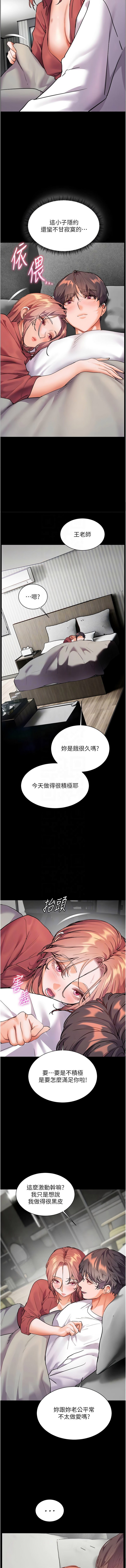 老师的亲密指导 | 老師的親密指導 50-55 page 102 - big breasts full color hentai manga - read online free