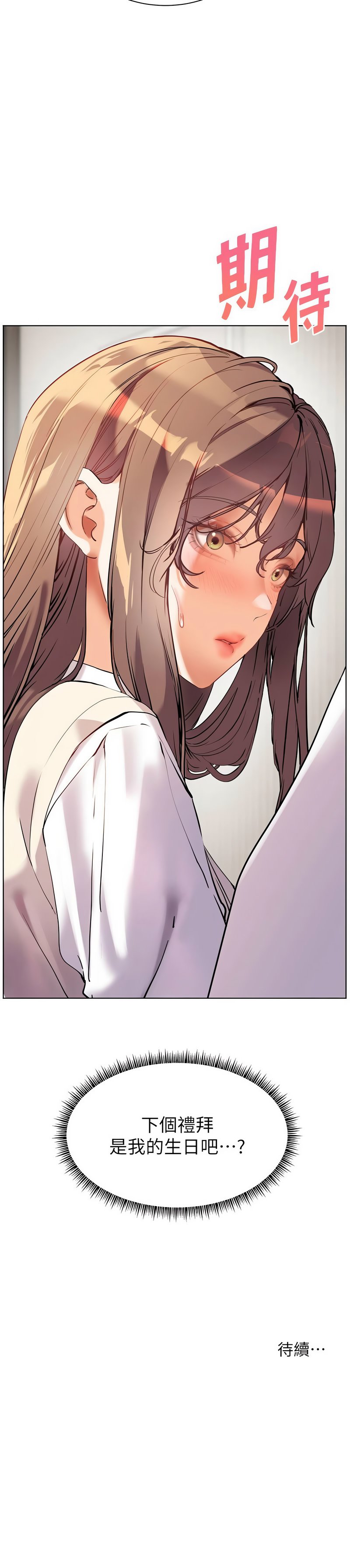 老师的亲密指导 | 老師的親密指導 50-55 page 111 - big breasts full color hentai manga - read online free