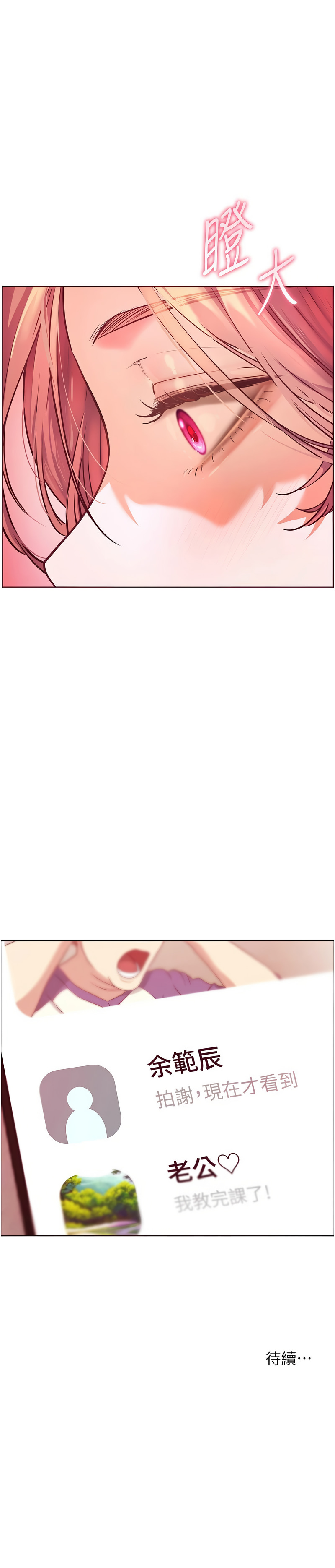 老师的亲密指导 | 老師的親密指導 50-55 page 16 - big breasts full color hentai manga - read online free