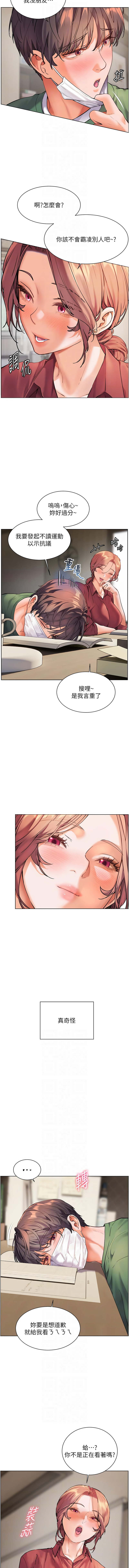 老师的亲密指导 | 老師的親密指導 50-55 - Page 7