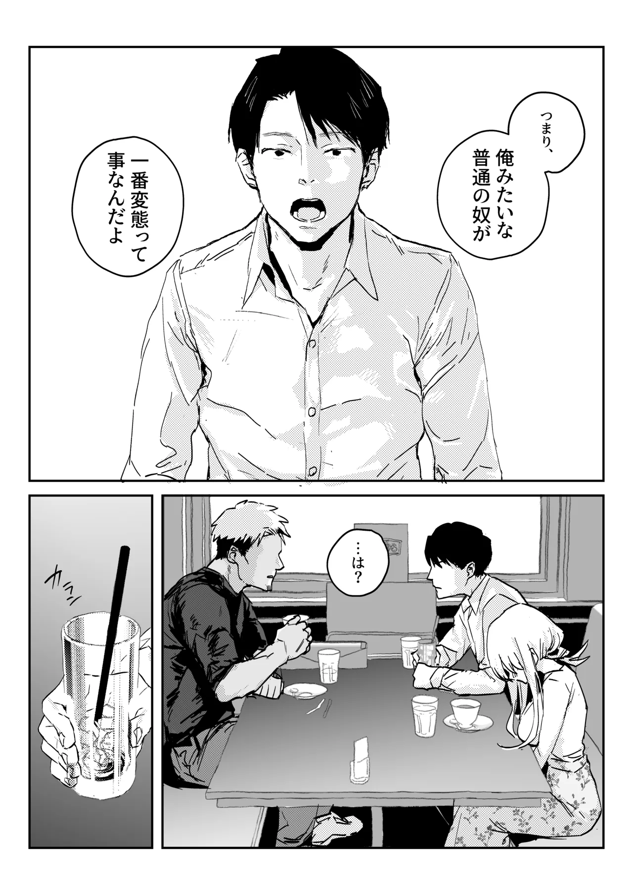 Page 11 of [Poriuretan] Niizuma no Koharu, Netorase [Digital]