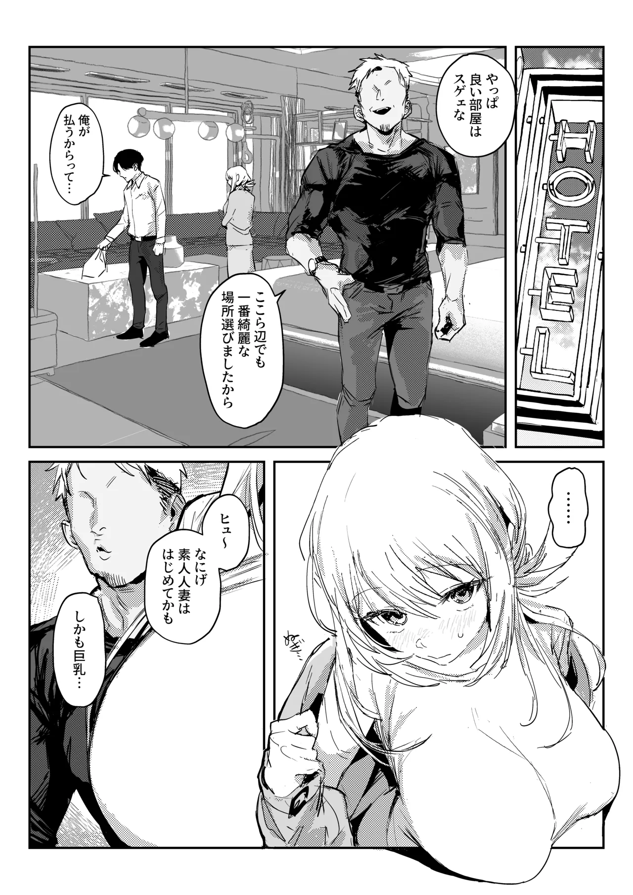 Page 15 of [Poriuretan] Niizuma no Koharu, Netorase [Digital]